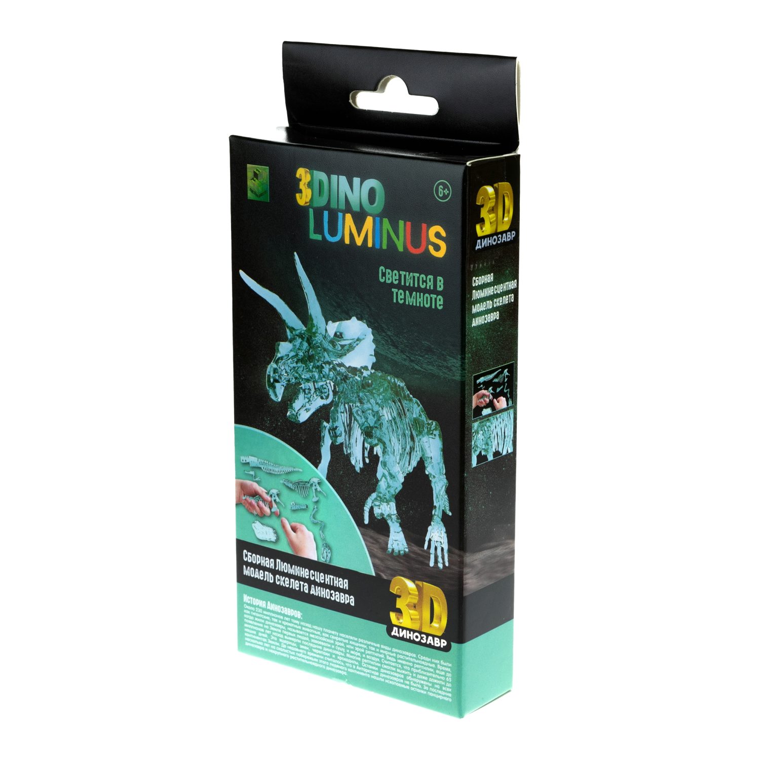 1toy "3DINO LUMINUS", люминесцентные динозавры, 6 видов, 12 шт/дисплей бокс