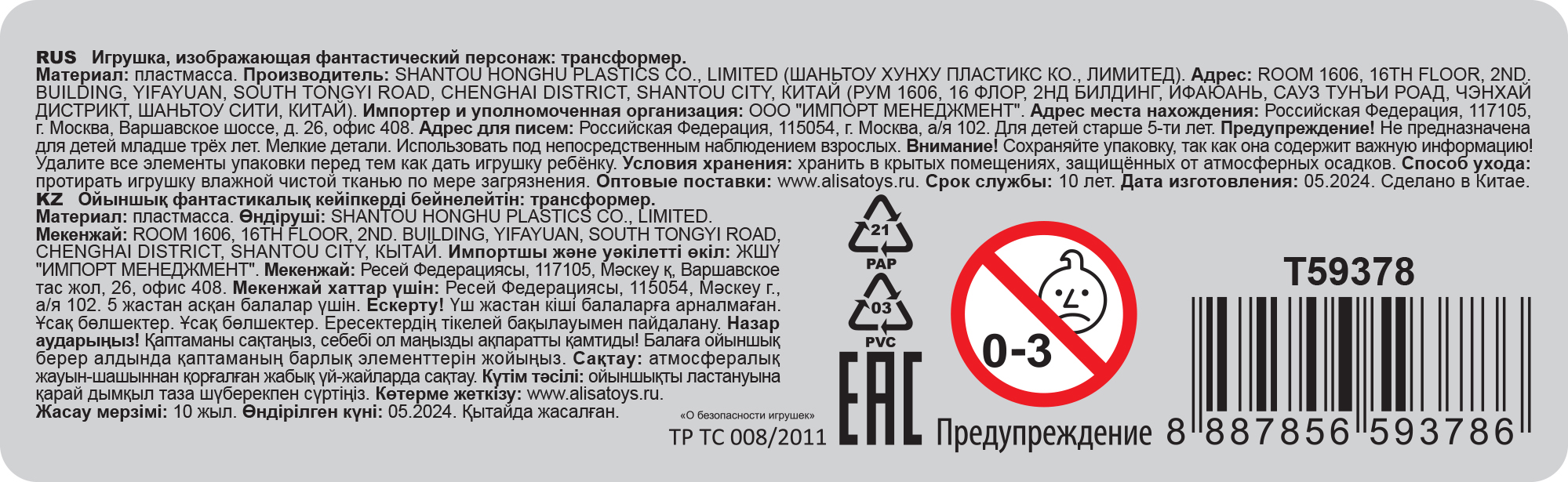 Робот-трансформер "Звёздный защитник" 1TOY, собирается в истребитель