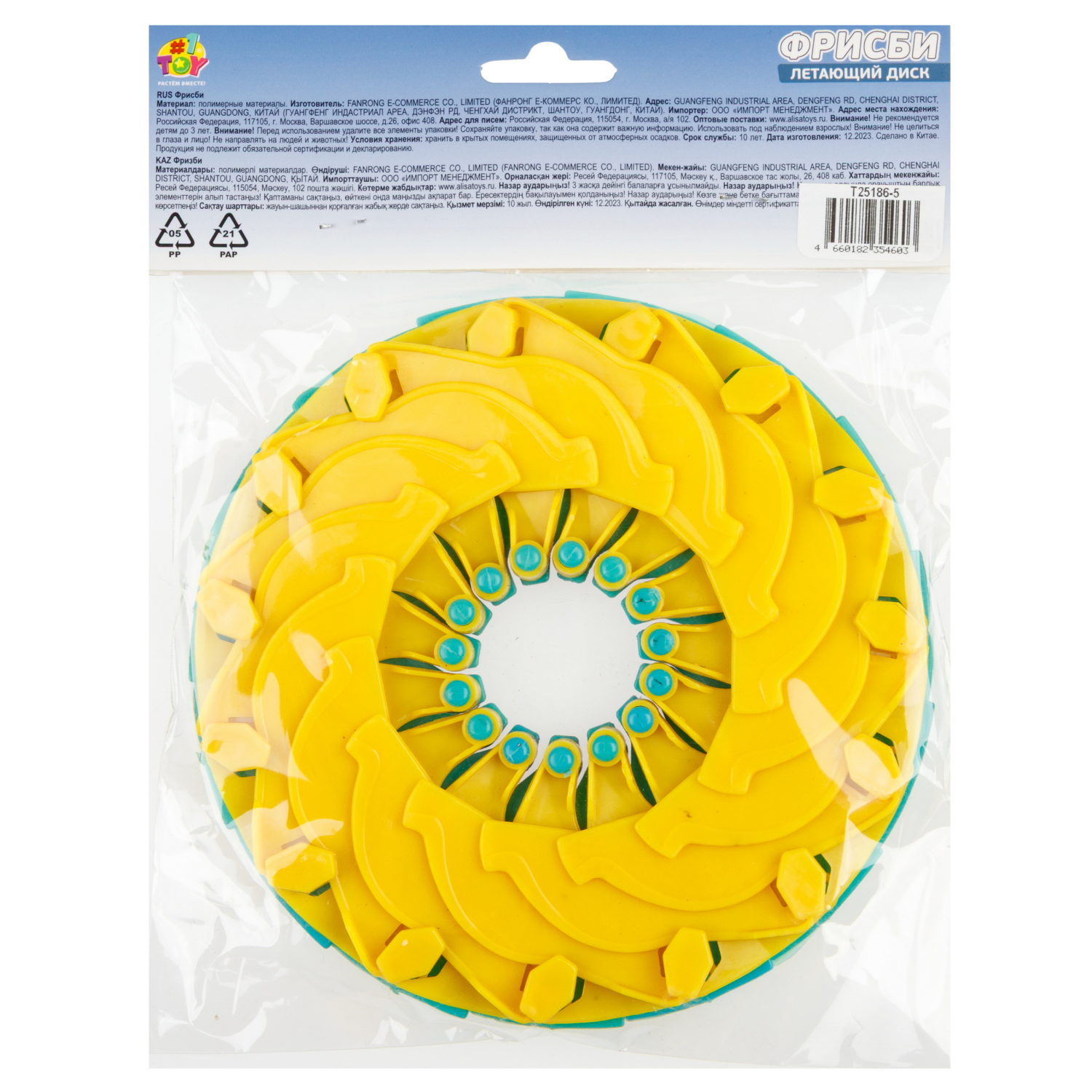 Фрисби складной 1TOY 12/25 см, с принтом, пантера