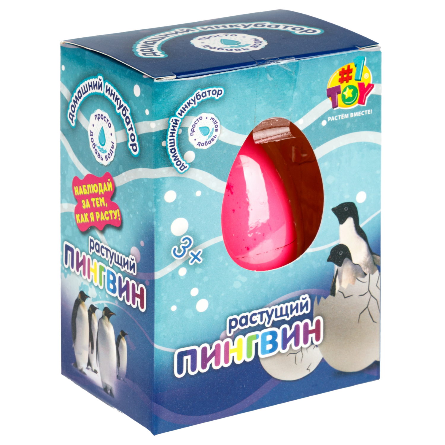 Набор для выращивания 1TOY Домашний инкубатор, растущая игрушка Пингвин