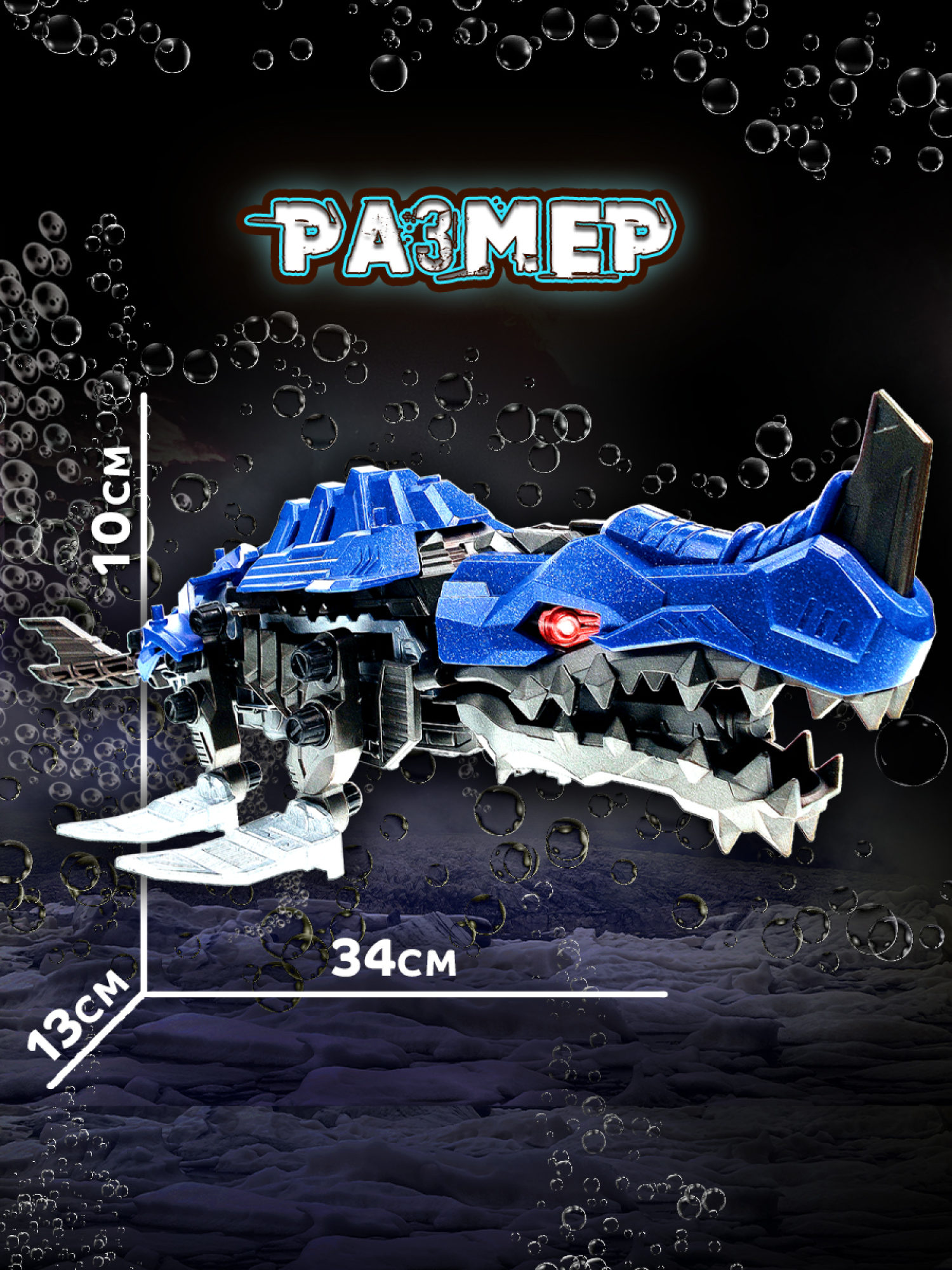 ЭКСПЕРИМЕНТАРИУМ сборная модель Констр-Монстр Боевой Мозазавр