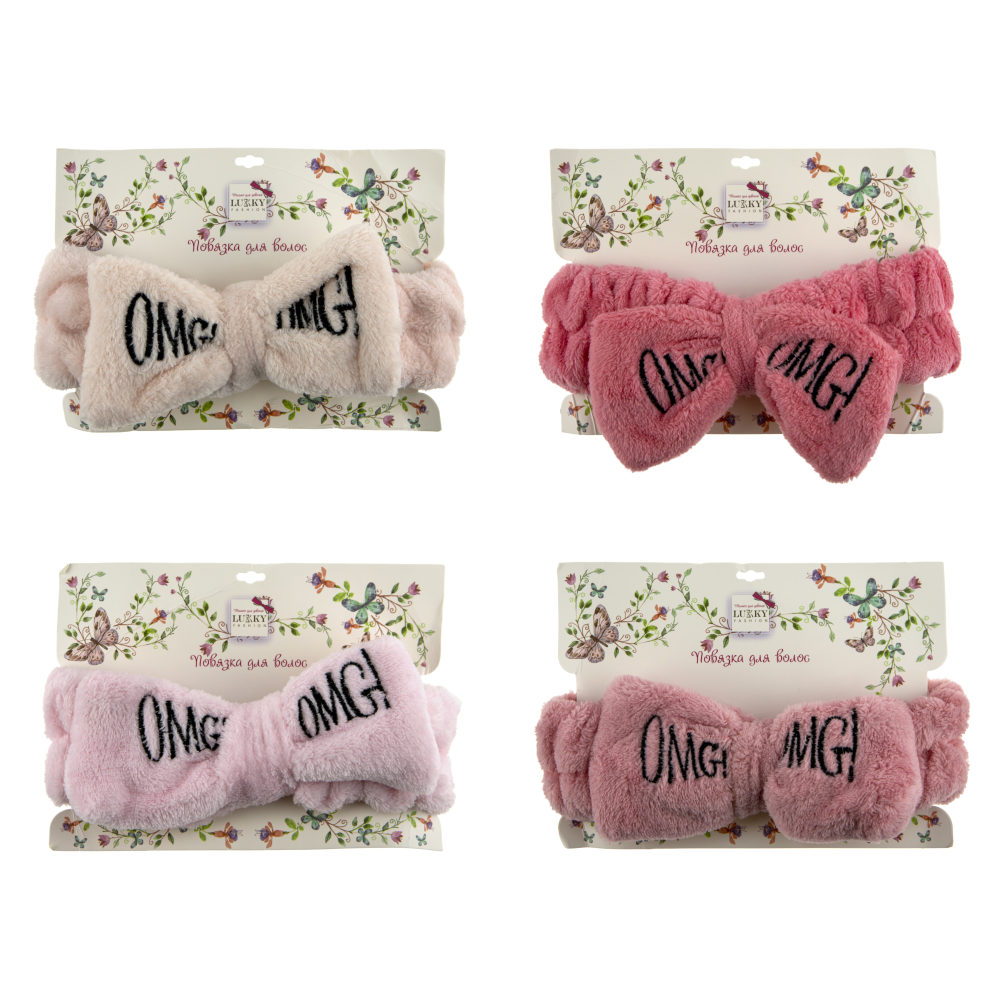 Lukky Fashion косметическая повязка для волос OMG, 1шт