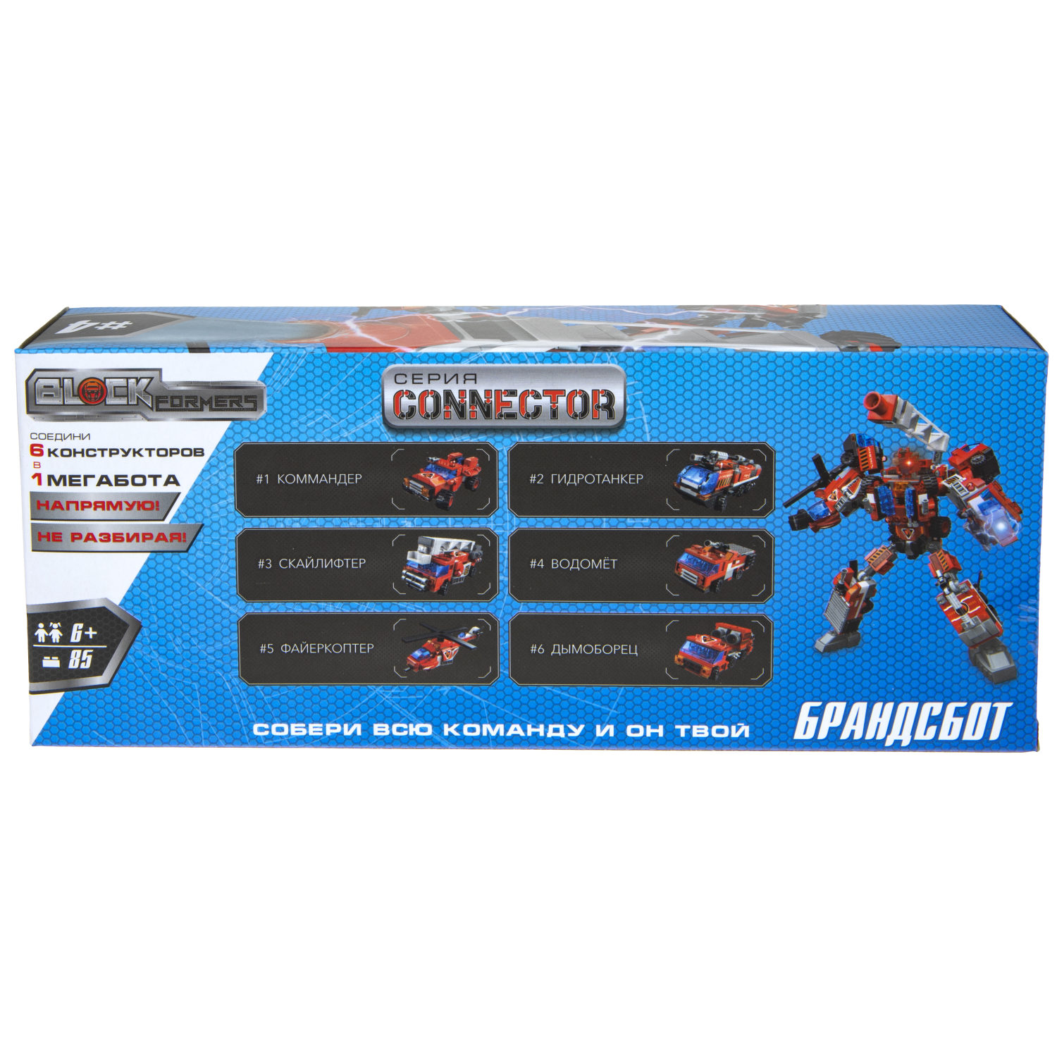 Конструктор  Трансформер BLOCKFORMERS "Брандсбот" Cерия CONNECTOR, 6 видов на выбор