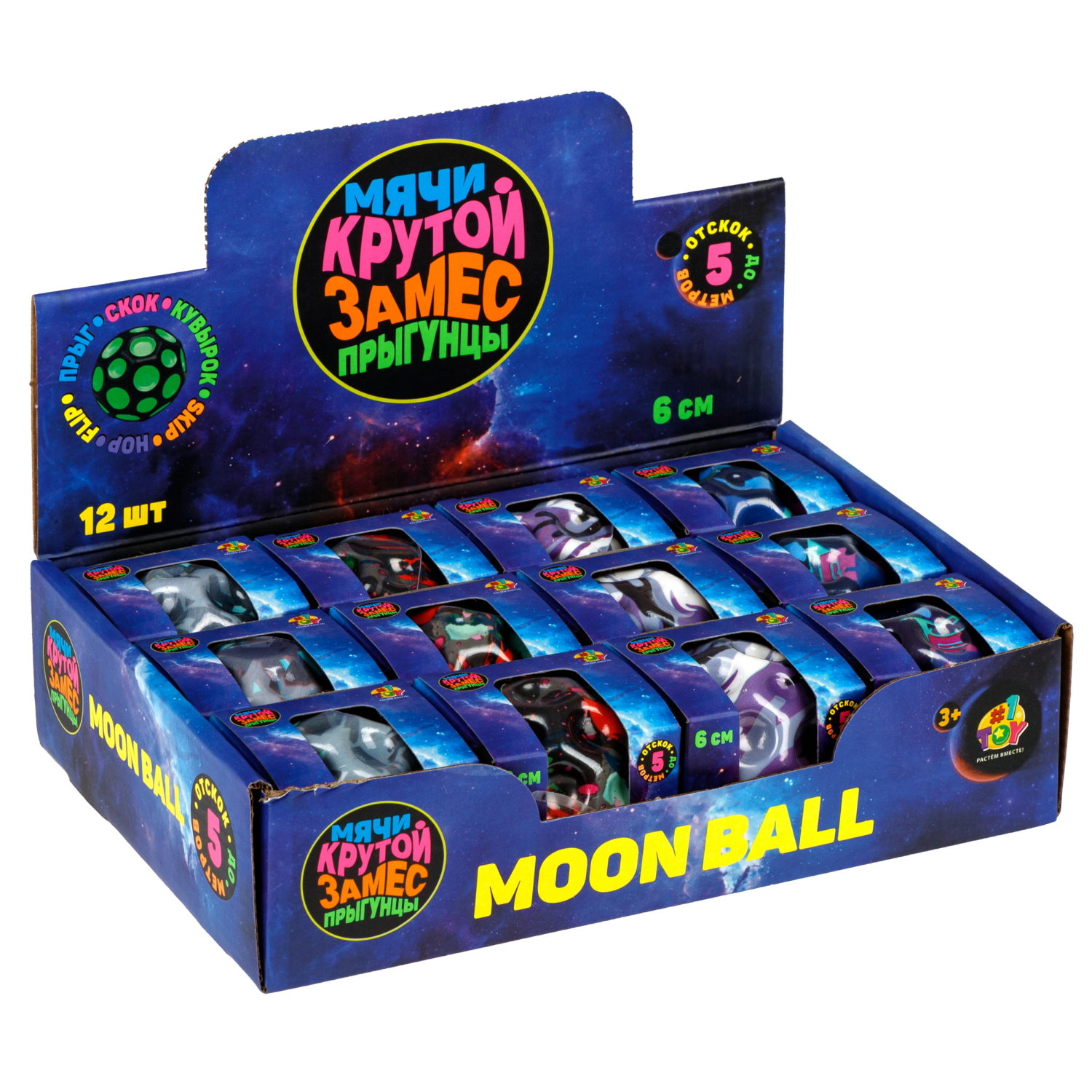 Мяч 1TOY Крутой замес Moon Ball космос, 6 см, 4 цвета в ассортименте