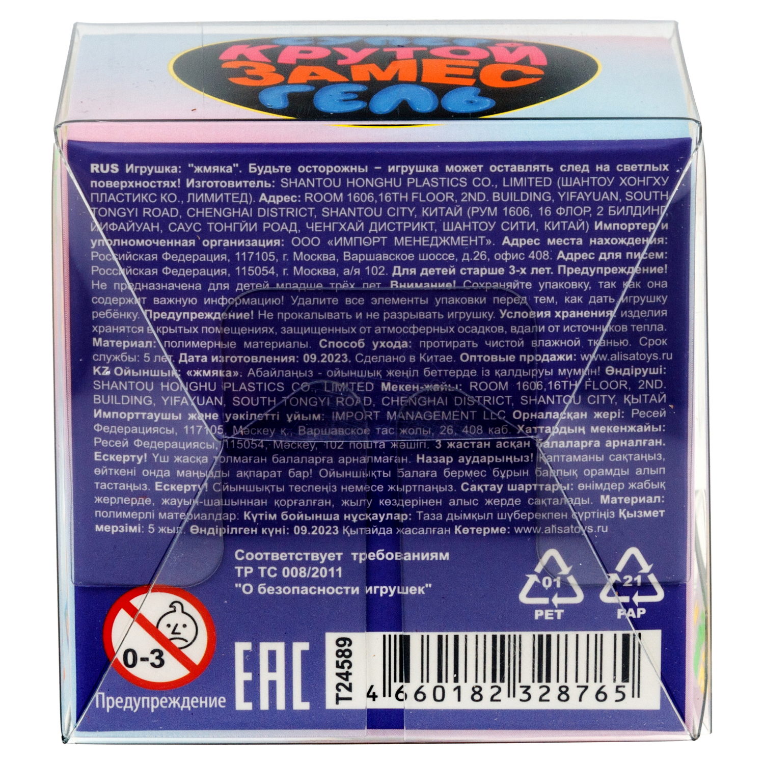 1toy Крутой замес Супергель шар бриллиант 6 цв.в асс.6см, в ПВХ кор., 12шт.в дб.