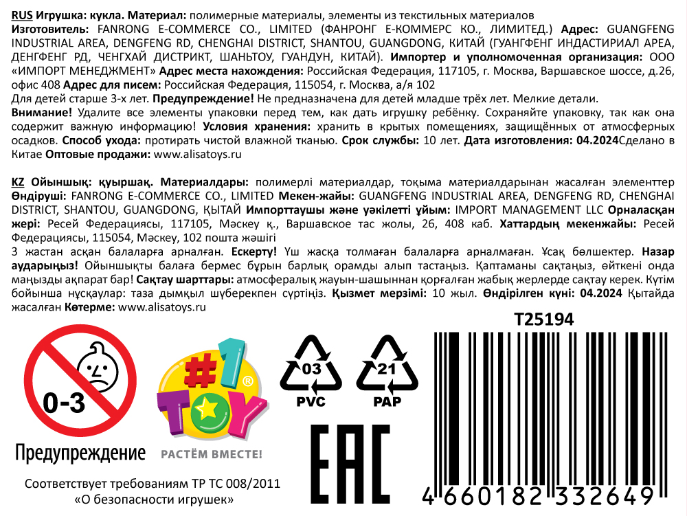 Кукла 1TOY BABY LOVE, летней одежде, 12 см