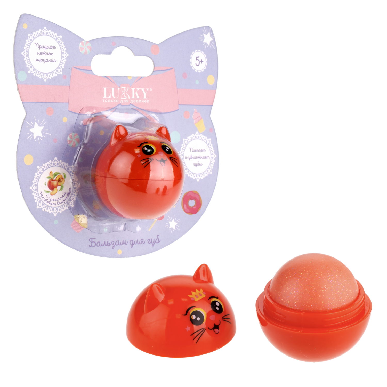 Lukky Бальзам для губ "Котёнок" с ароматом персикового конфитюра, розовый, блистер 10 г