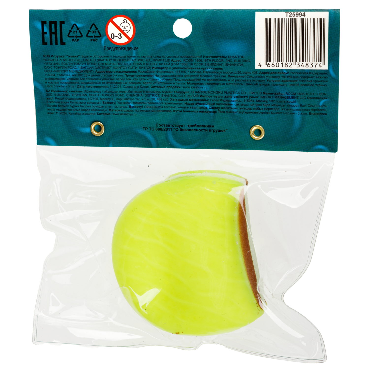 Игрушка-антистресс 1TOY Крутой замес Залиплющ, Макарошка, 8*7,5*2,5 см