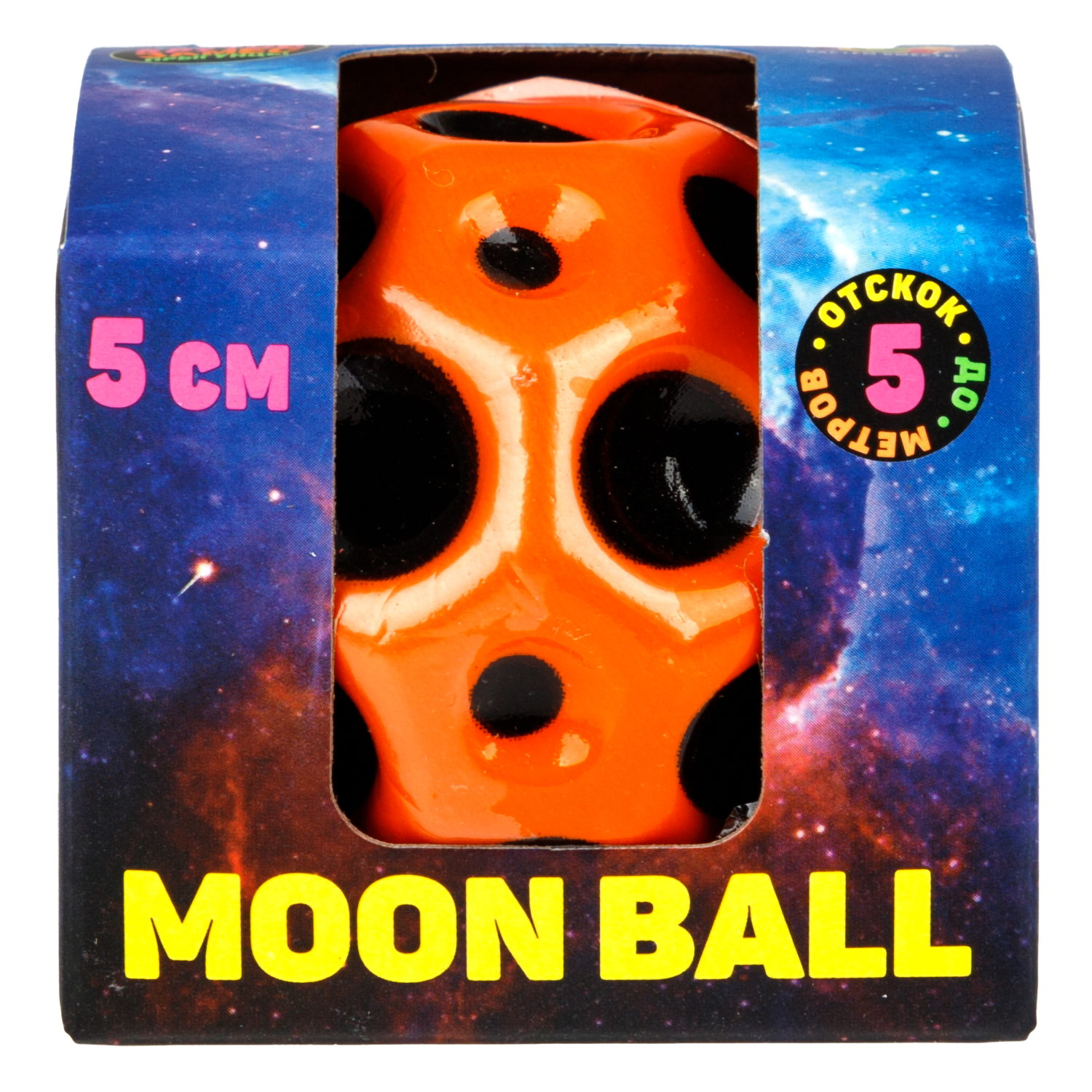 Мяч 1TOY Крутой замес Moon Ball классический, 5 см, оранжевый