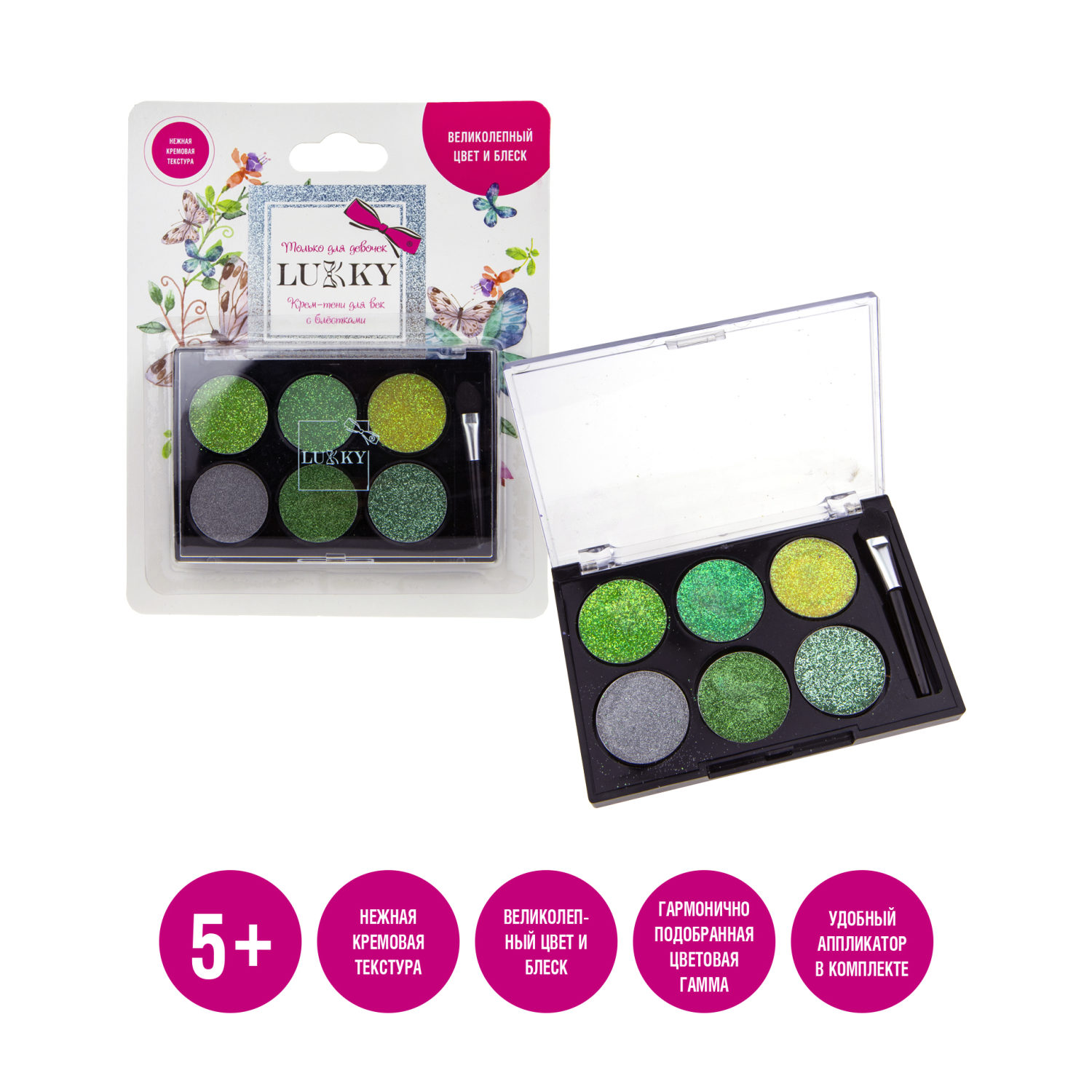 Тени детские с блёстками и глиттером LUKKY Сердечки, палетка для девочки, 6 цветов