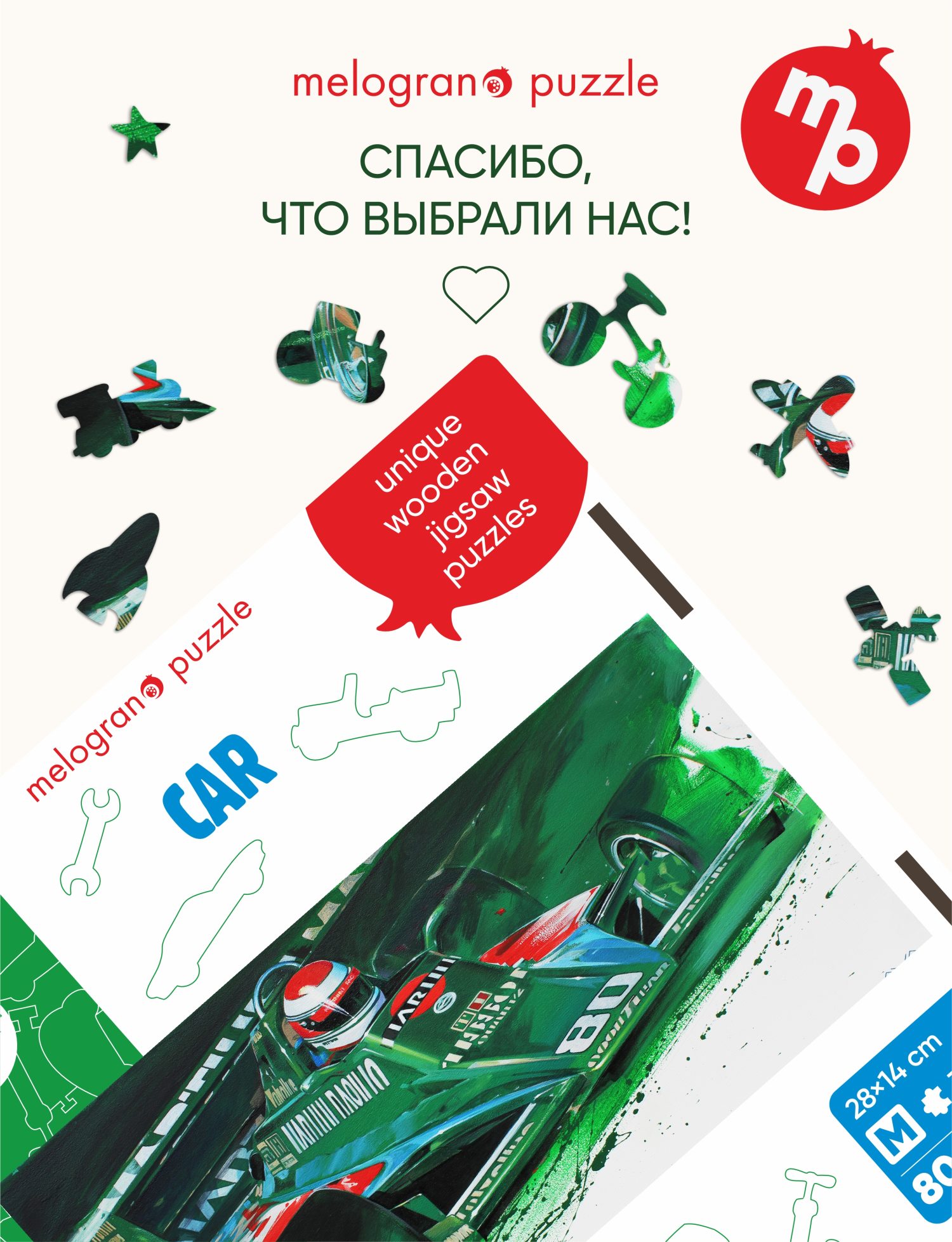 Деревянные пазлы Collection Transport Гоночный автомобиль зеленый, 80 деталей, 28х14 см