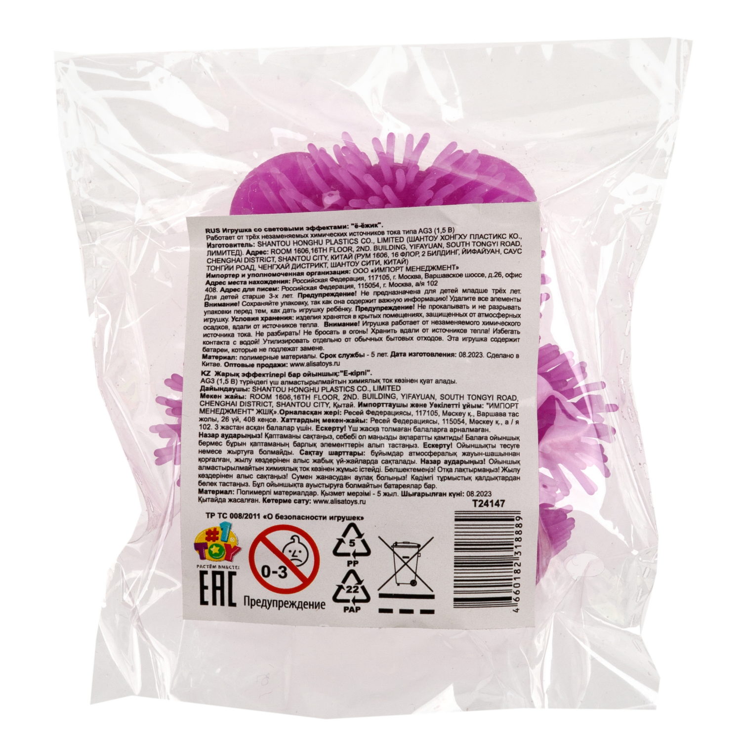 Игрушка-антистресс для рук 1toy Йо-Ёжики, "Медвежонок" 8 см, со светом, 6 видов в ассортименте