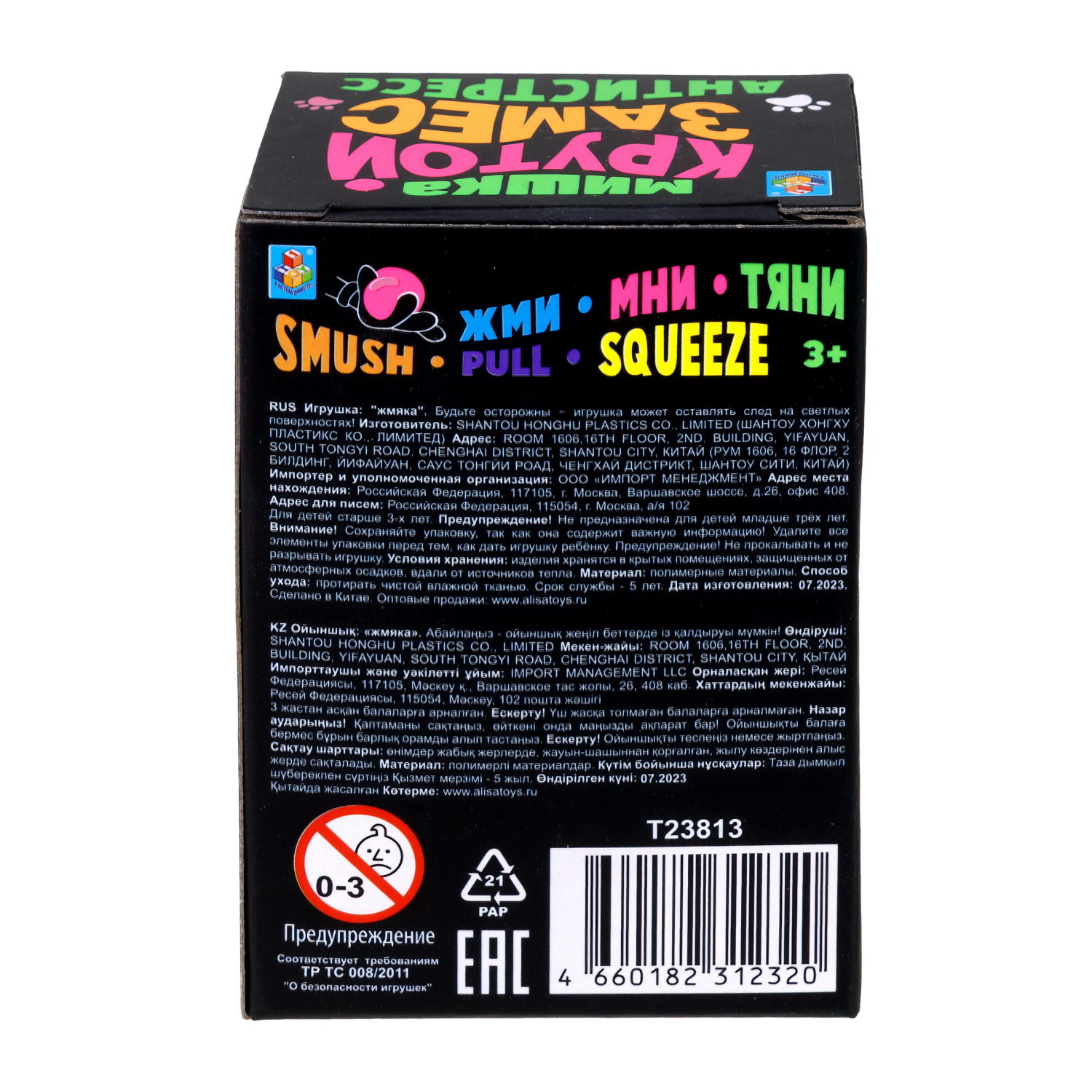 1toy Крутой замес, милый мишка подмигивает 2 цв. в асс, 9*6,5*5,5см, в кор., 12 шт.в дб.