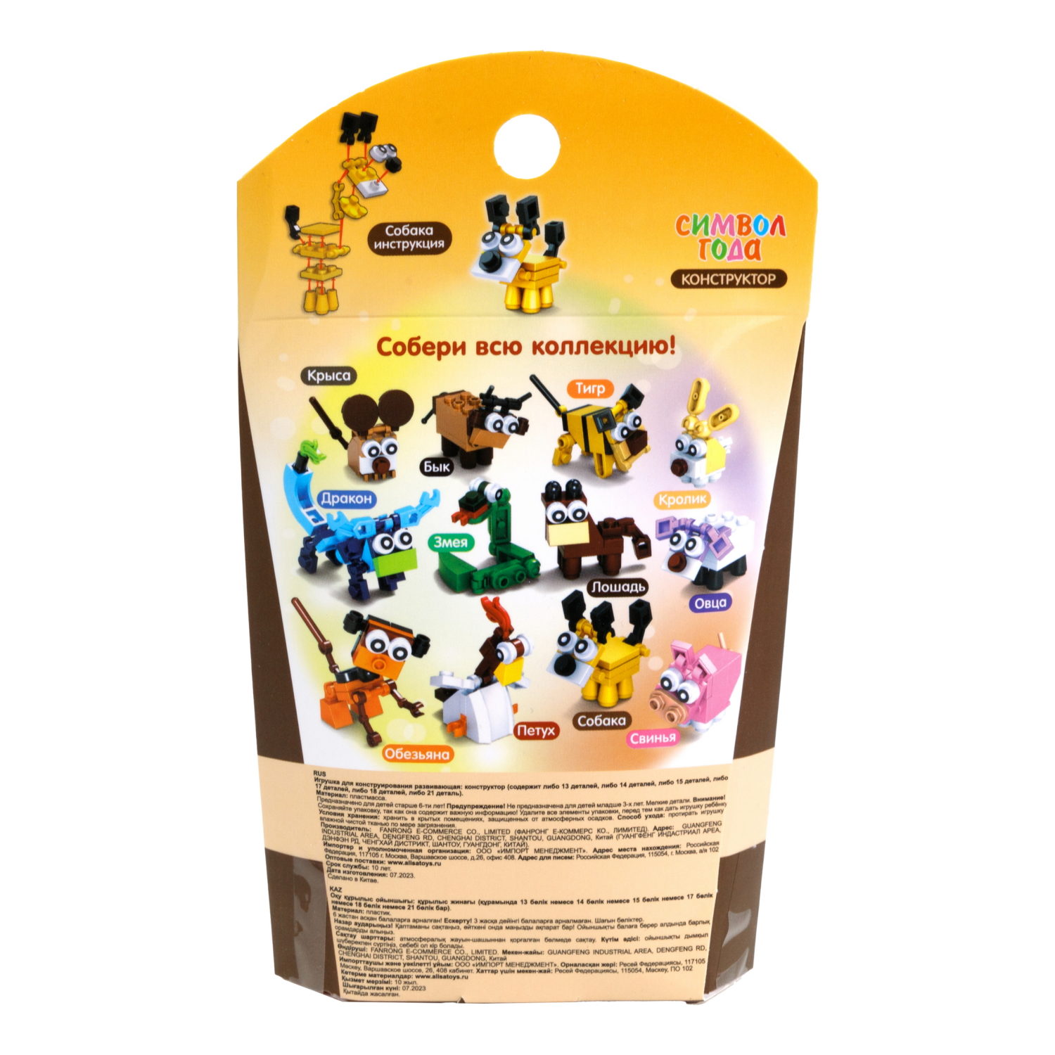 1TOY конструктор Blockformers "Символ года", 12 видов в ассортименте