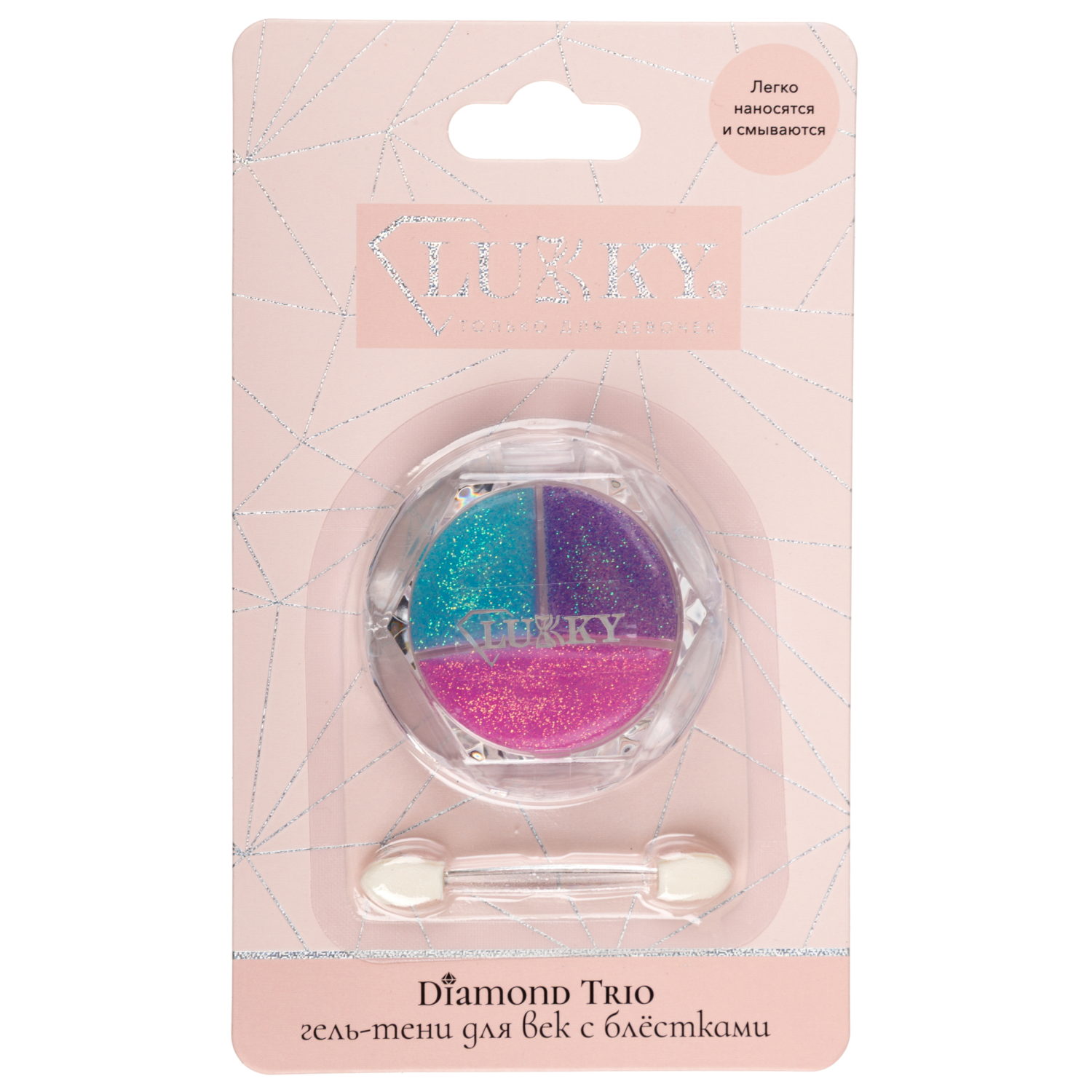 Гель-тени для век с блёстками Lukky Diamond Color Pop, 3 цвета, аппликатор, 3,6 г