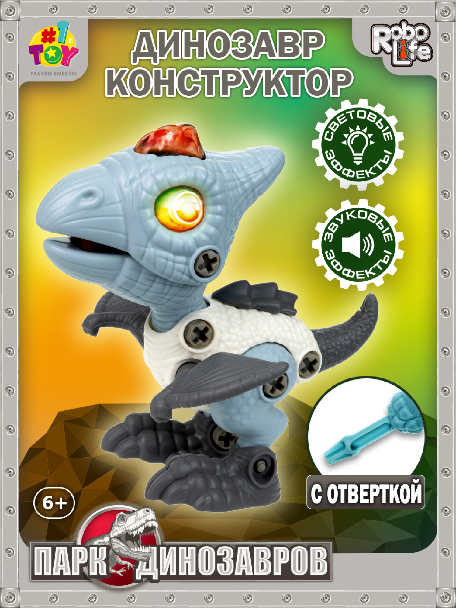 Интерактивная игрушка динозавр 1toy RoboLife Птеродактиль, детская, музыкальная, конструктор, робот, со световыми эффектами, для девочек и мальчиков