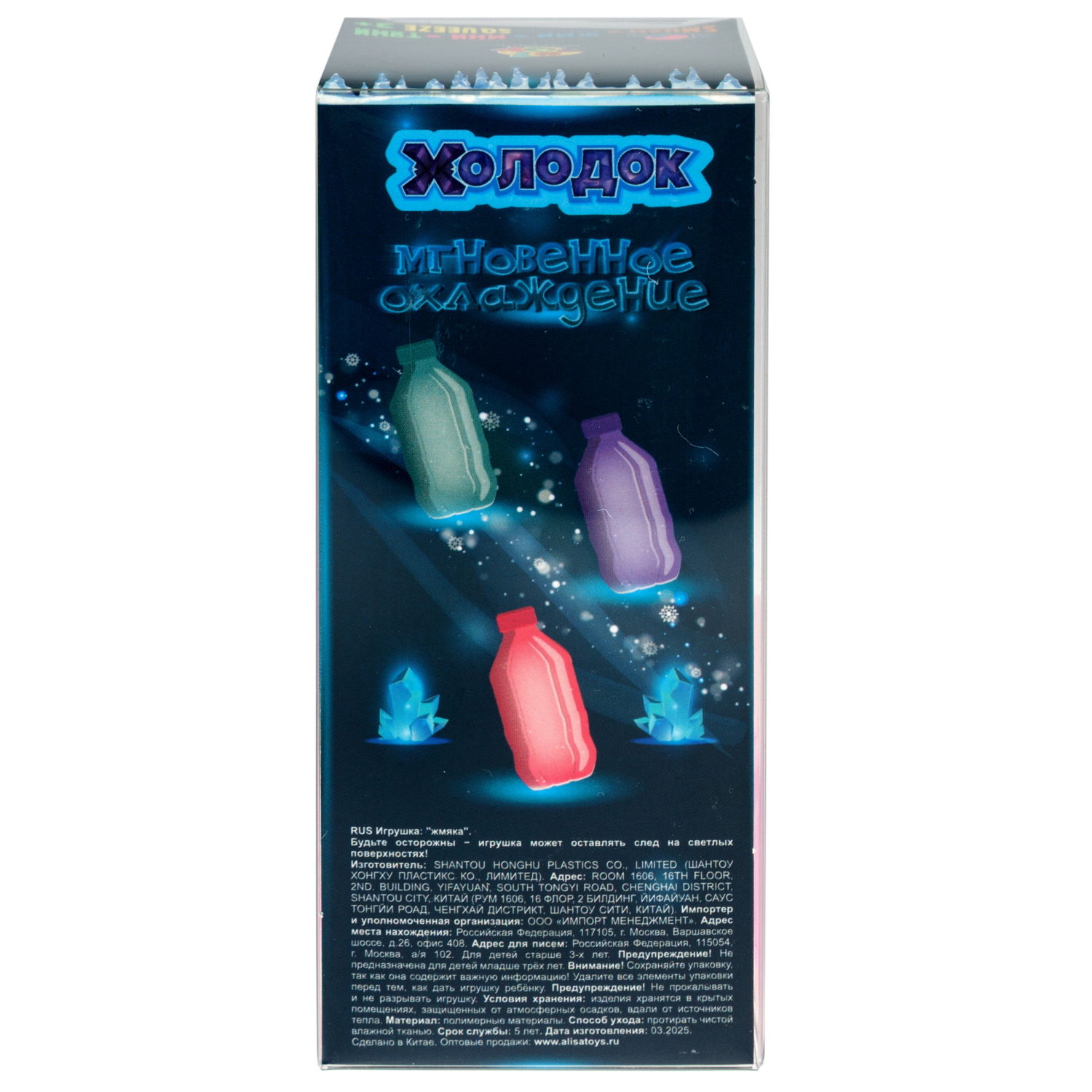 Антистресс-игрушка с эффектом охлаждения 1TOY Крутой замес Холодок бутылка, 11х5,5 см, в ассортименте