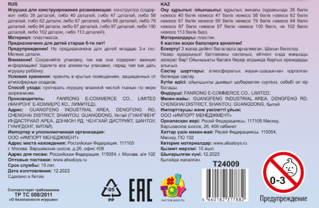 1TOY Blockformers "Букет цветов", в ассортименте 14 видов