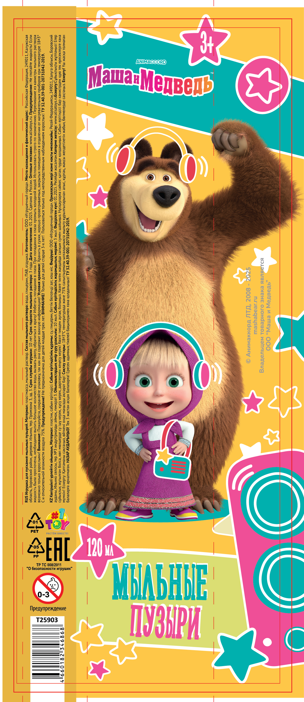 Мыльные пузыри 1TOY Маша и медведь, 120 мл