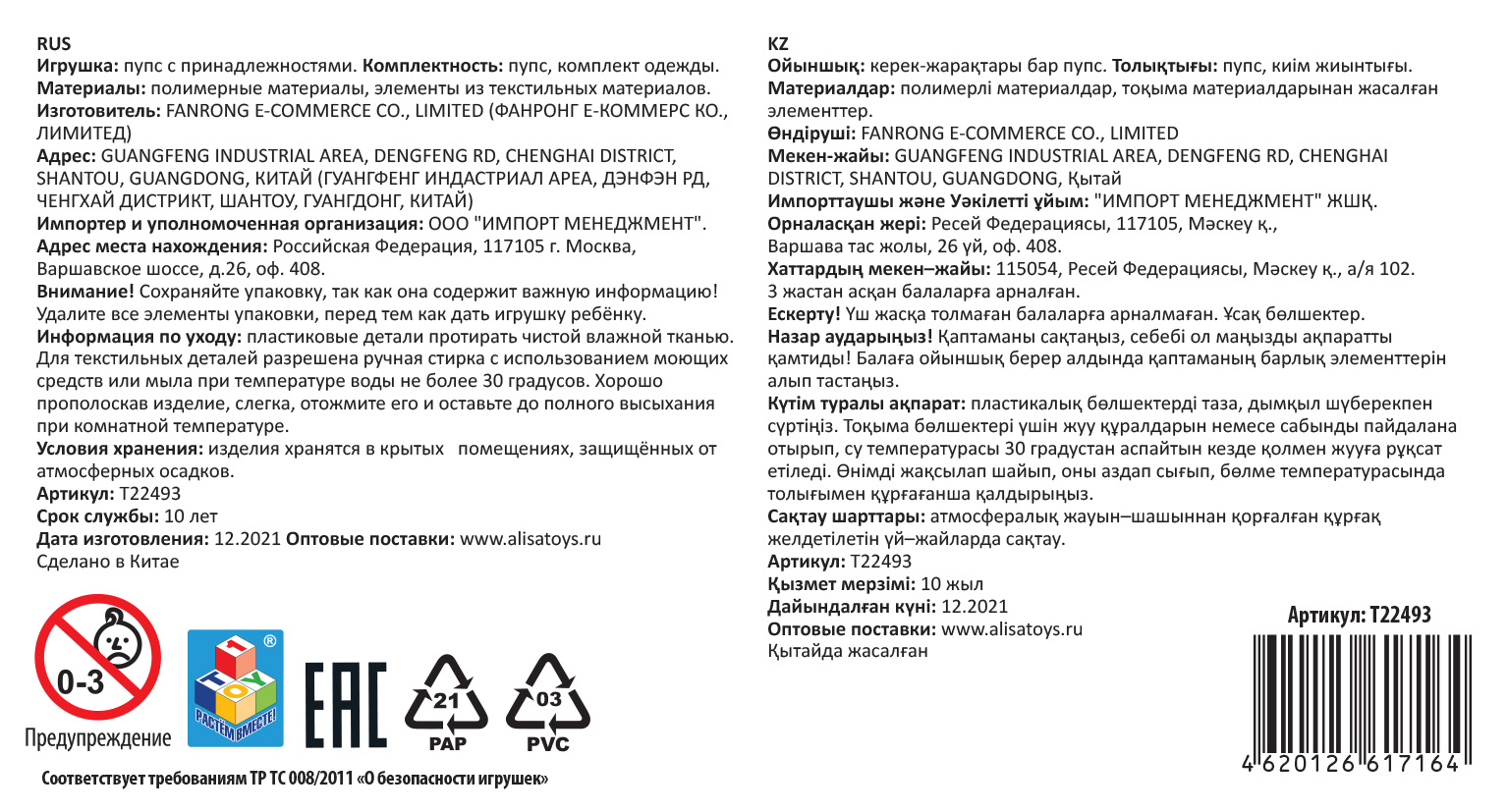 Пупс 1TOY Baby Doll в голубой одежде, 30 см