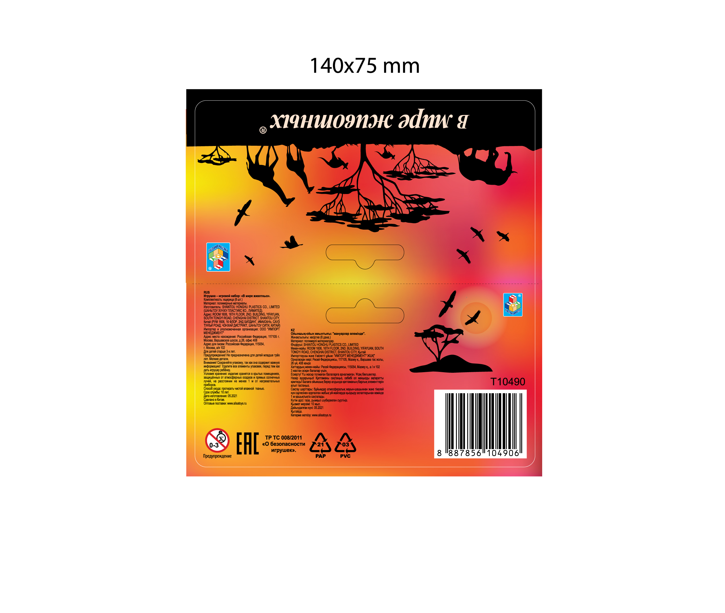 Фигурки животных 1TOY "В мире животных", ящерицы, игровой набор, 8 шт., 5 см