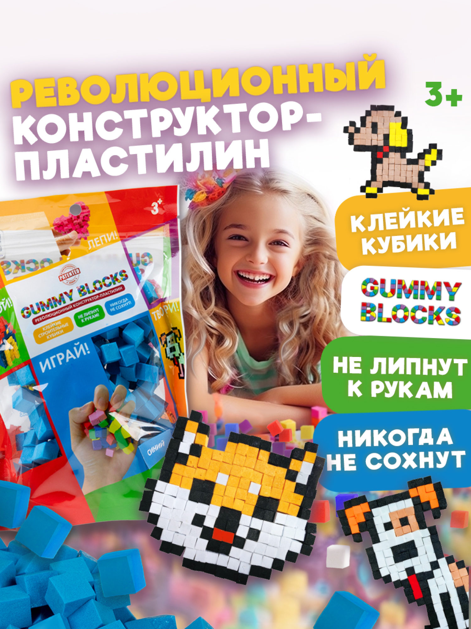 Конструктор-пластилин Gummy Blocks липучка, липкий, мягкий, синий