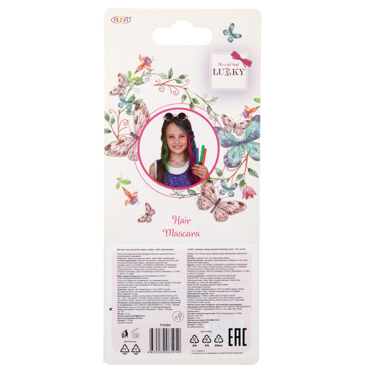 Тушь для волос LUKKY, неоновые цвета: фиолетовый