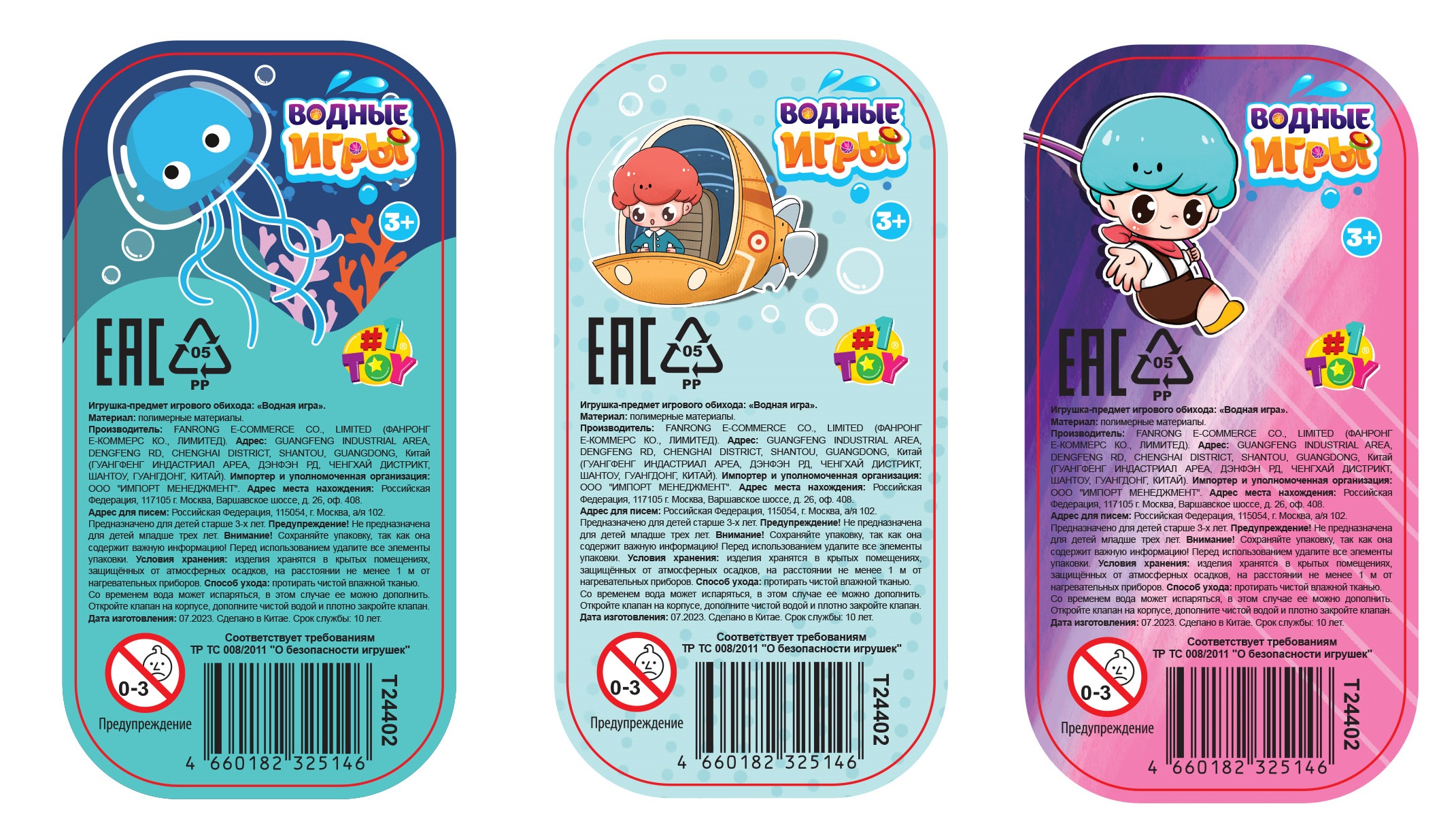 1TOY Игра с водой забрось мячики дайверы, 3 вида в асс. 11,5*6*2см, 24 шт в дисплей боксе