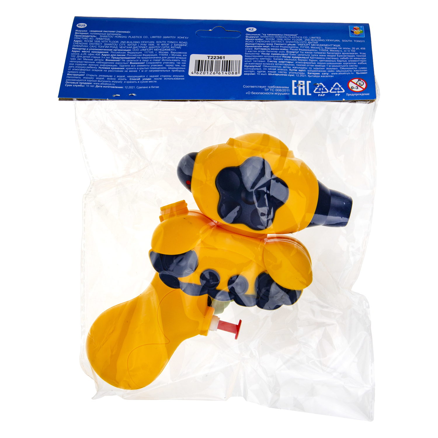 1TOY Водное оружие 11,5*16 см, желтое