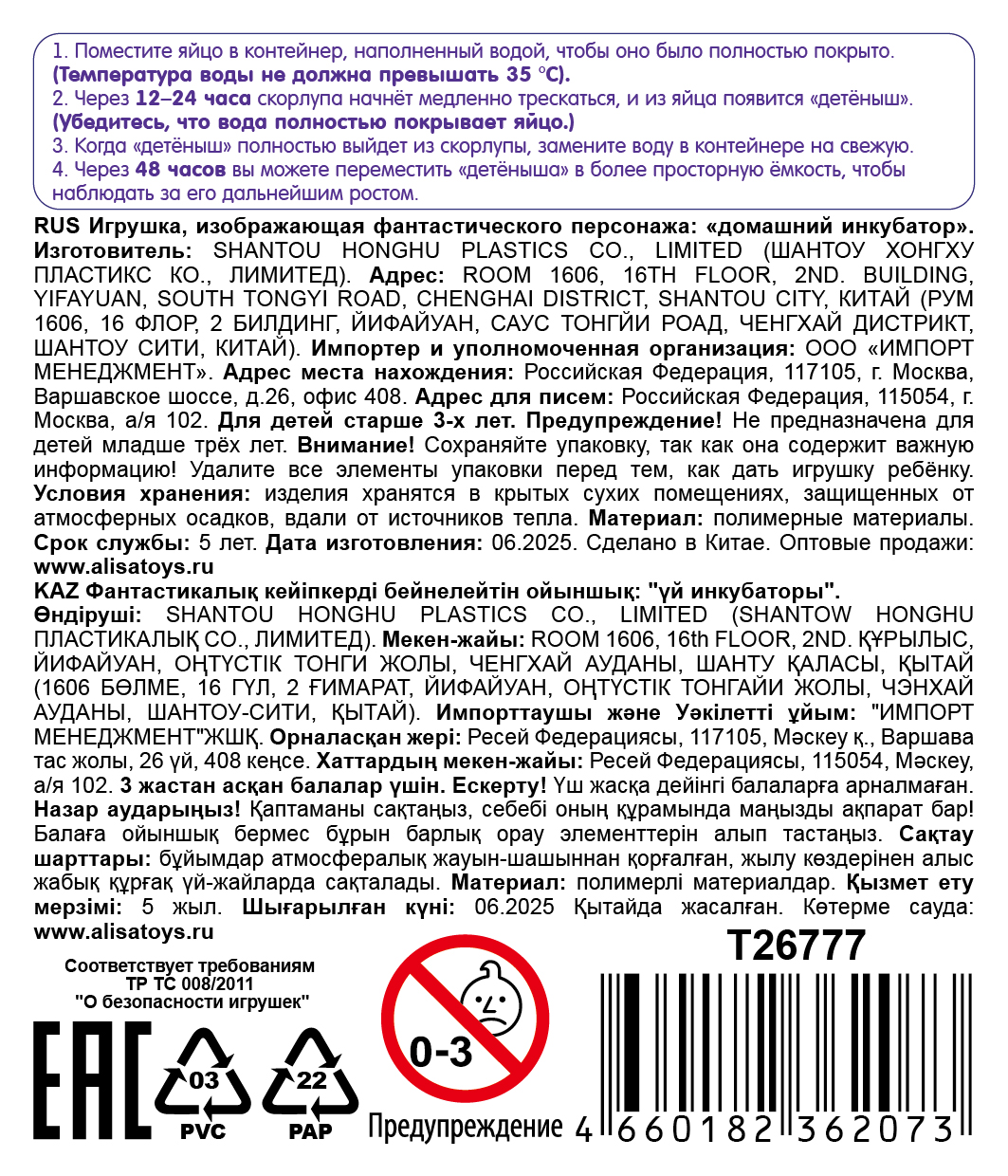 Набор для выращивания 1TOY Домашний инкубатор, растущая игрушка Дракон
