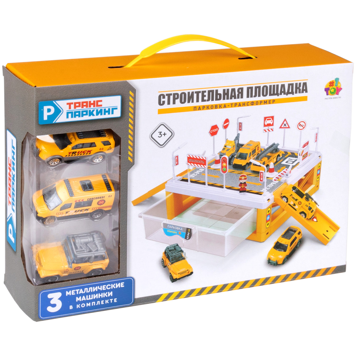 1toy Транспаркинг парковка-ящик "Строительная площадка"