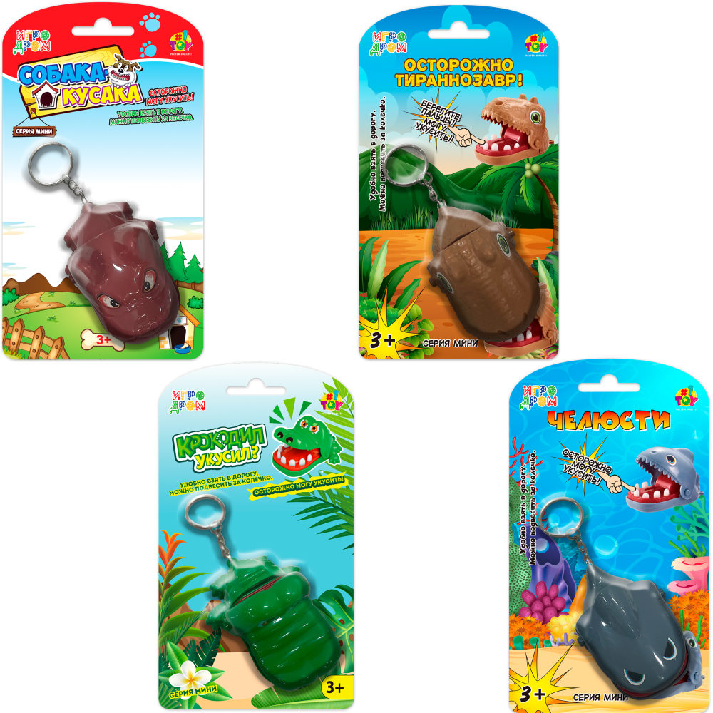 1TOY ИГРОДРОМ мини, в ассортименте 4 вида: "Крокодил укусил", "Собака-кусака","Осторожно, тираннозавр","Челюсти"
