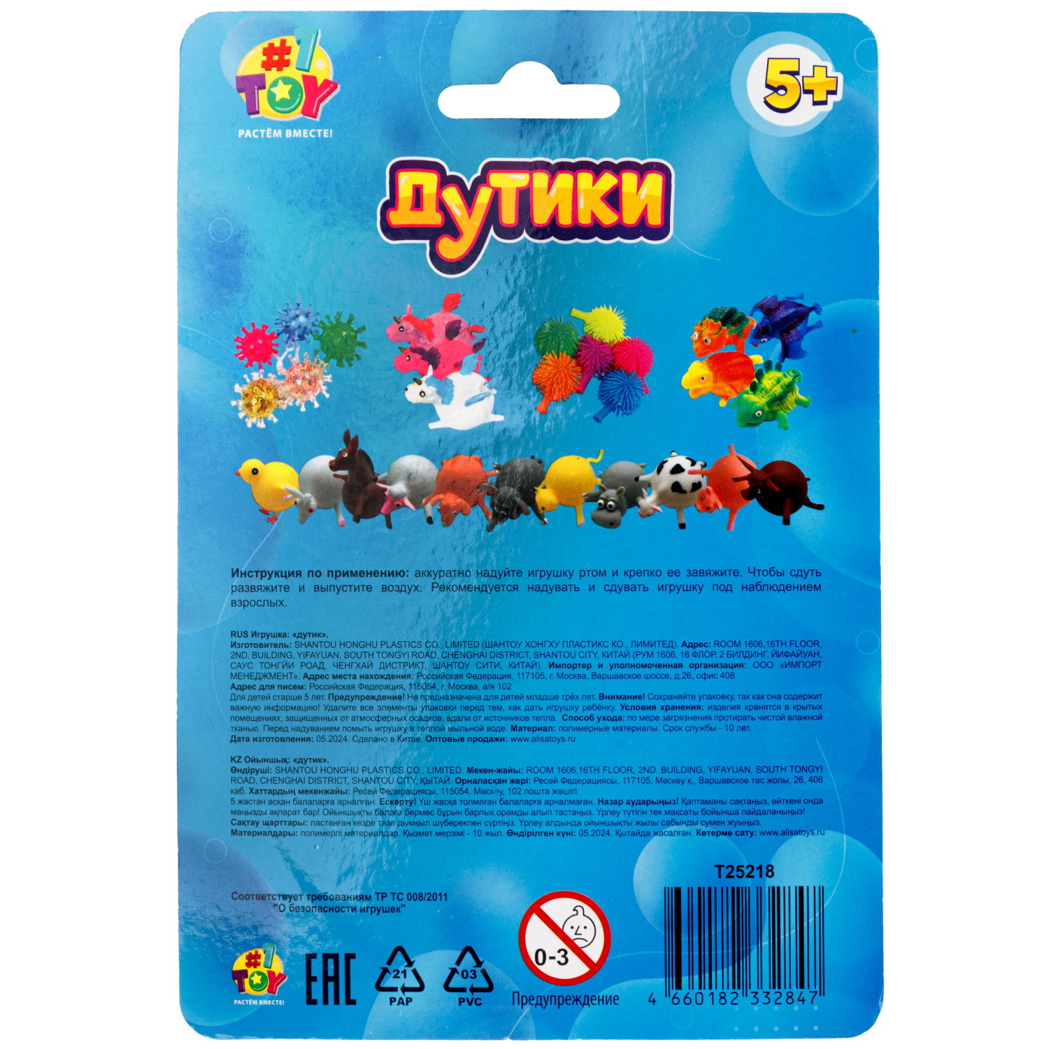 Игрушка ДУТИКИ 1TOY Ёжик йо-йо, максимальный размер 20 см, жёлтый
