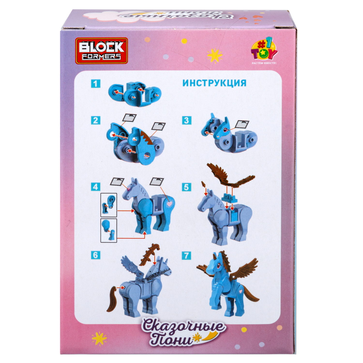 1Toy Blockformers "Сказочные пони", в ассортименте 6 видов