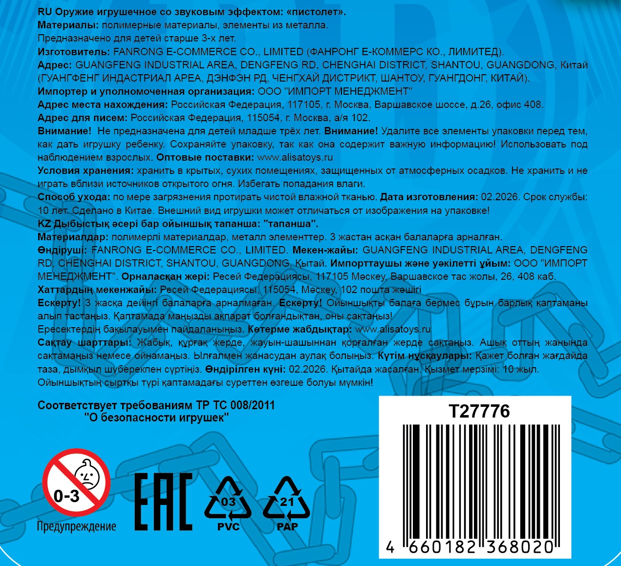 Прозрачный пистолет 1TOY со звуковым эффектом, в ассортименте