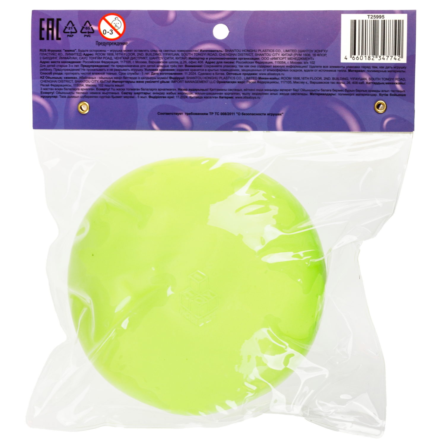 Игрушка-антистресс 1TOY Крутой замес Залиплющ, Плюшар, 10 см, цвет в ассортименте