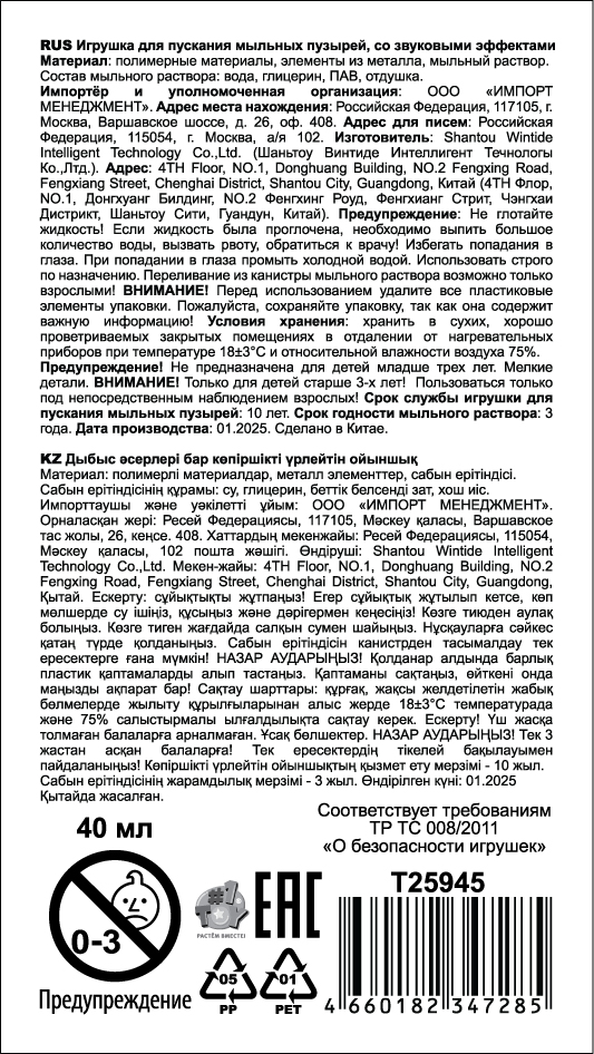 Мыльные пузыри с игрушкой-качалкой 1TOY Мы-шарики! Пони, 40 мл, 3 цвета в ассортименте