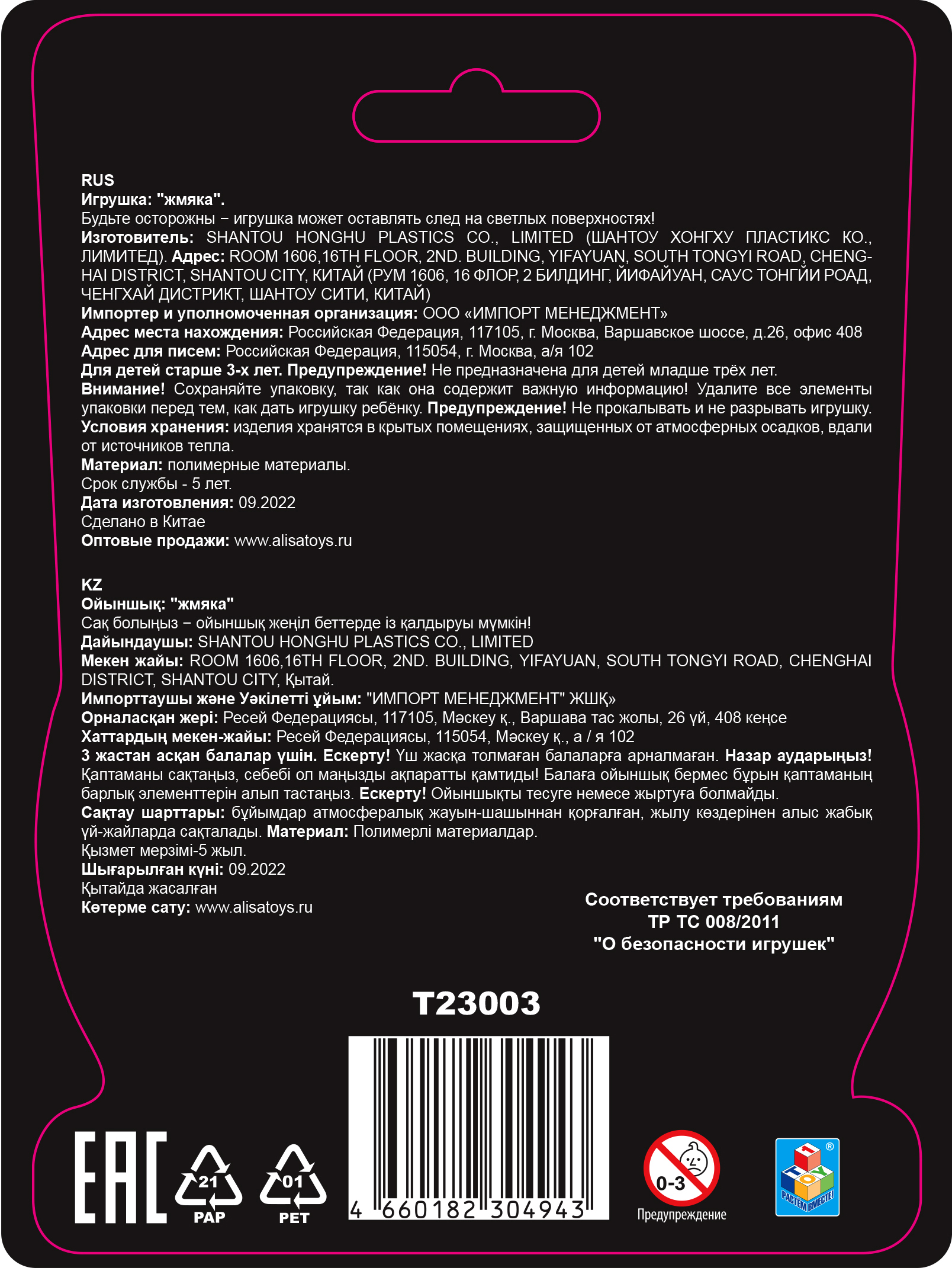 1TOY Крутой замес, игрушка-антистресс, шар смайлики 6 см, 4 вида в в ассортименте, 1 шт.