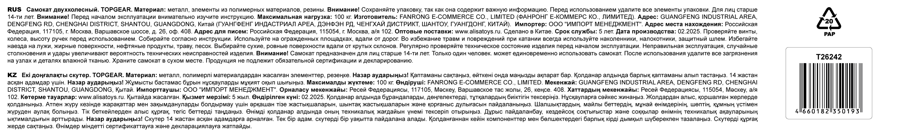 Самокат трюковый Topgear, 2-х кол. PU 2х100 мм, неопреновые грипсы, 65*48*79 см, до 100 кг, черно-зеленый