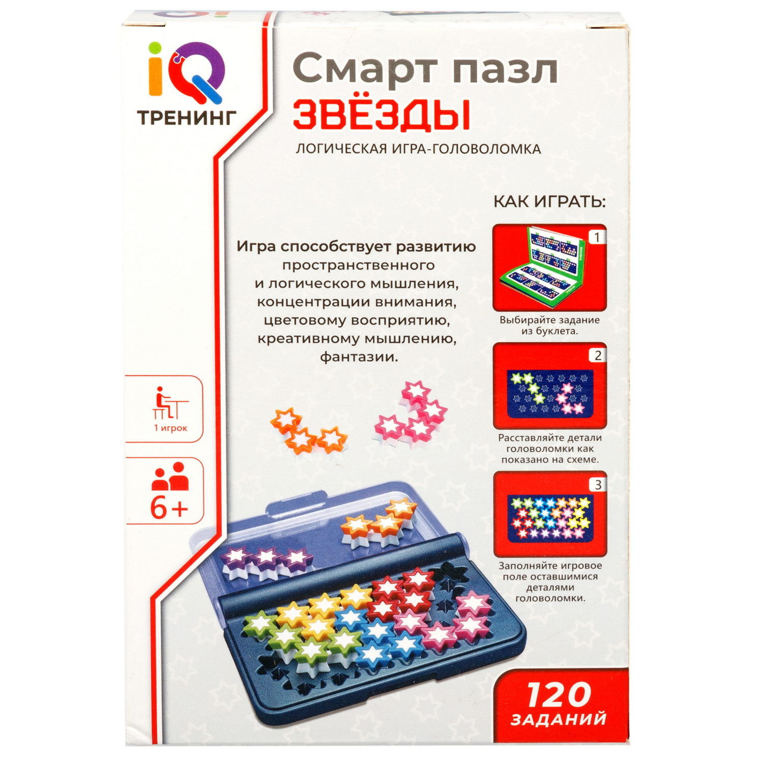 Настольная логическая игра 1TOY IQ ТРЕНИНГ  «Смарт пазл Звёзды»