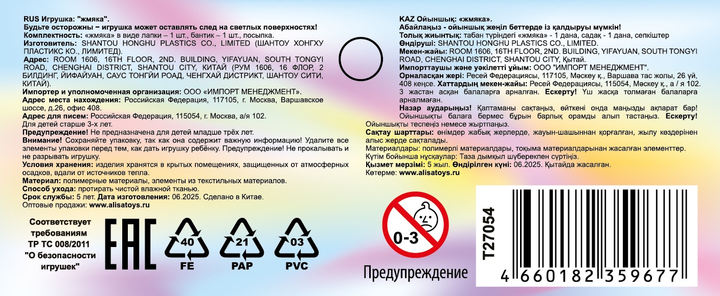 Таба лапа 1TOY Крутой замес, 5,5х1,5 см, в ассортименте