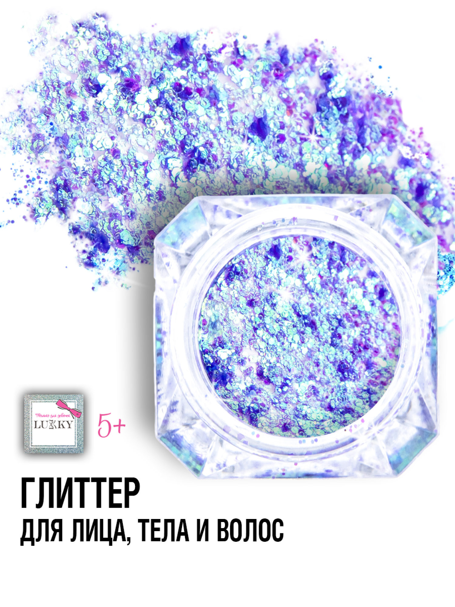 Блестки для лица, тела и волос LUKKY, сухие, спрессованные, клейкие, цвет "Сапфир", синие, с аппликатором