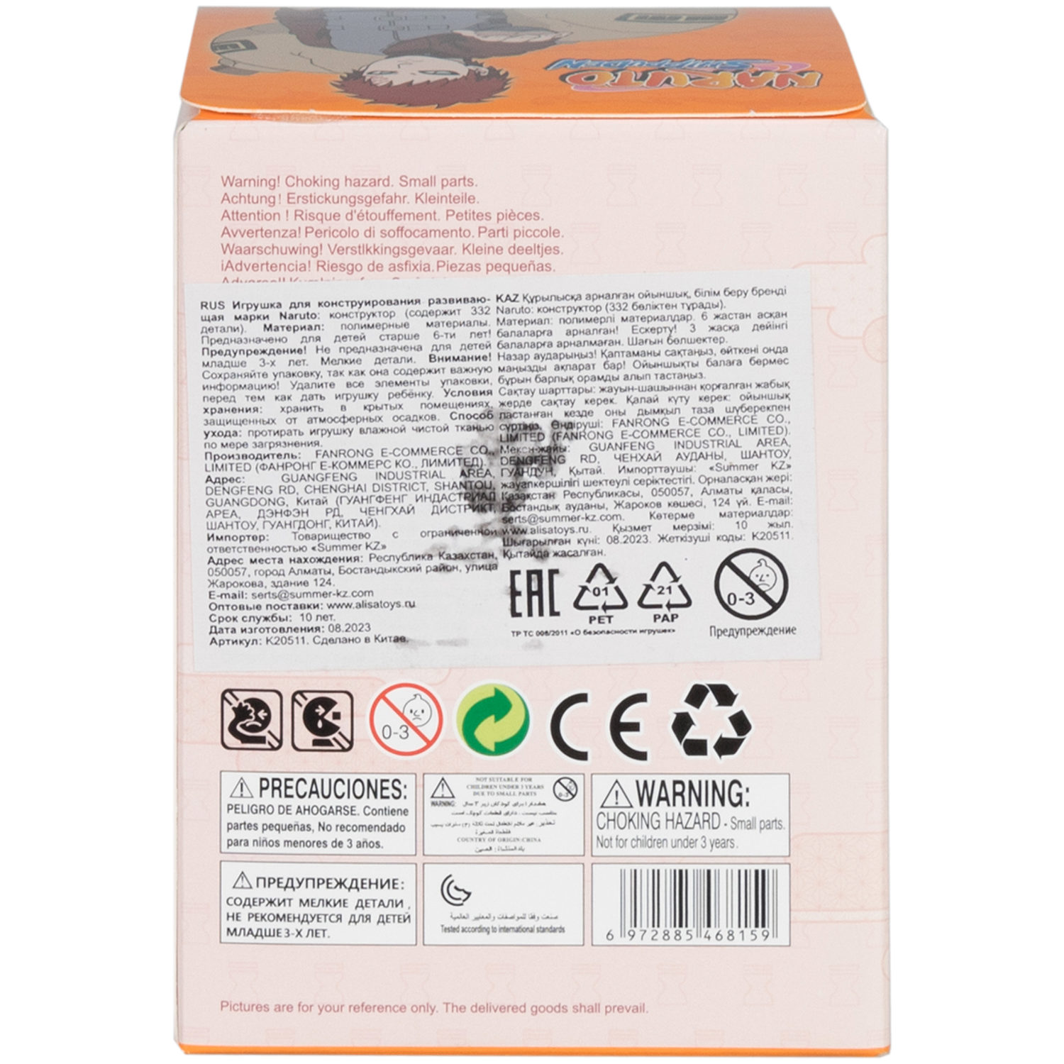 Naruto конструктор "Гаара" для мальчиков и девочек, 332 детали