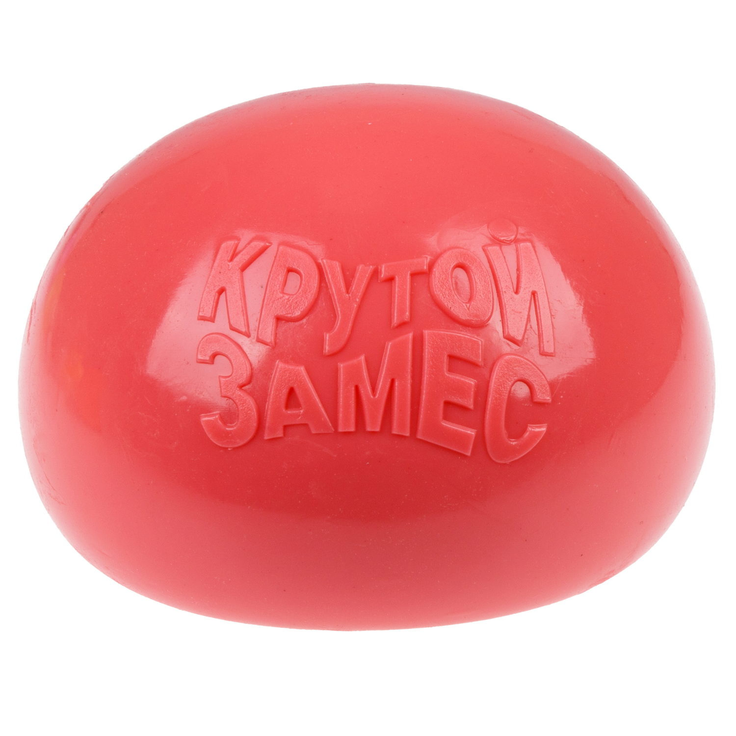 Игрушка-антистресс 1TOY Крутой замес Залиплющ, Плюшар, 10 см, цвет в ассортименте