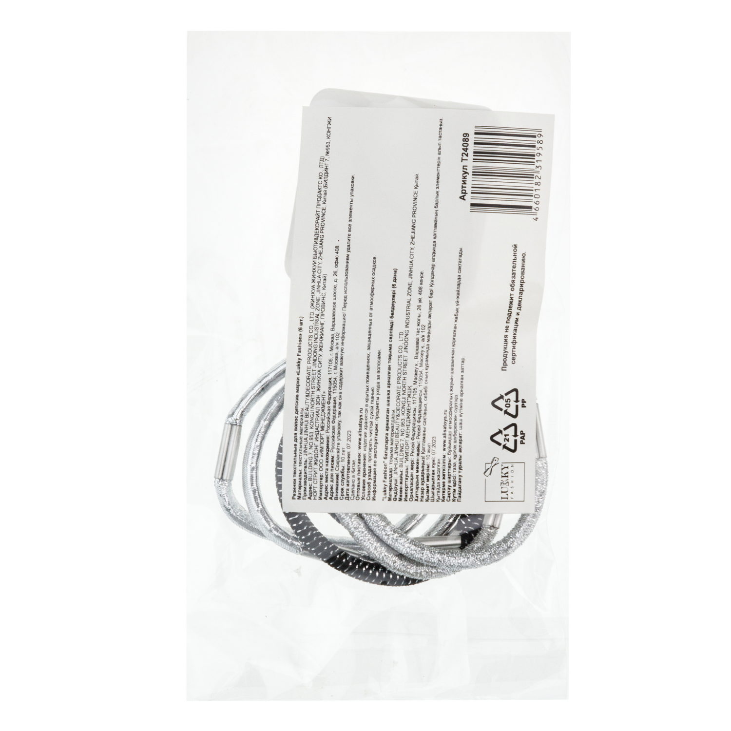 Lukky Fashion набор из 6 резинок для волос Металлика, цвет: черный, серебряный