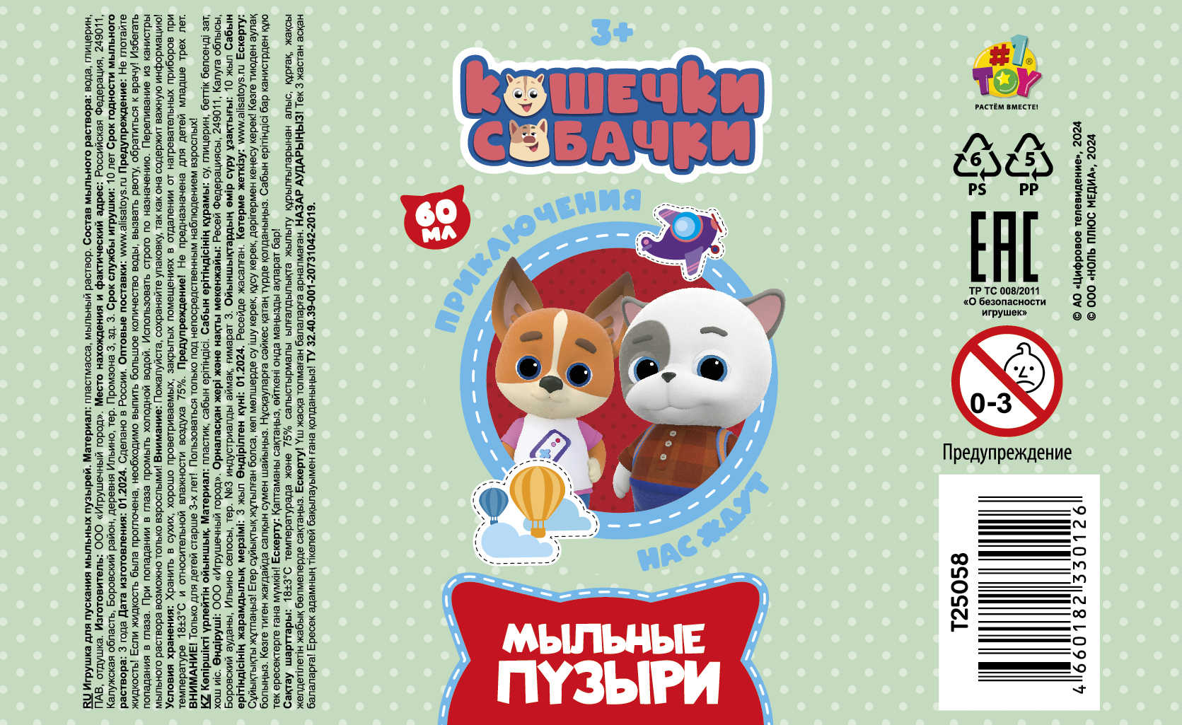 1TOY Кошечки-собачки, мыльные пузыри, 60 мл