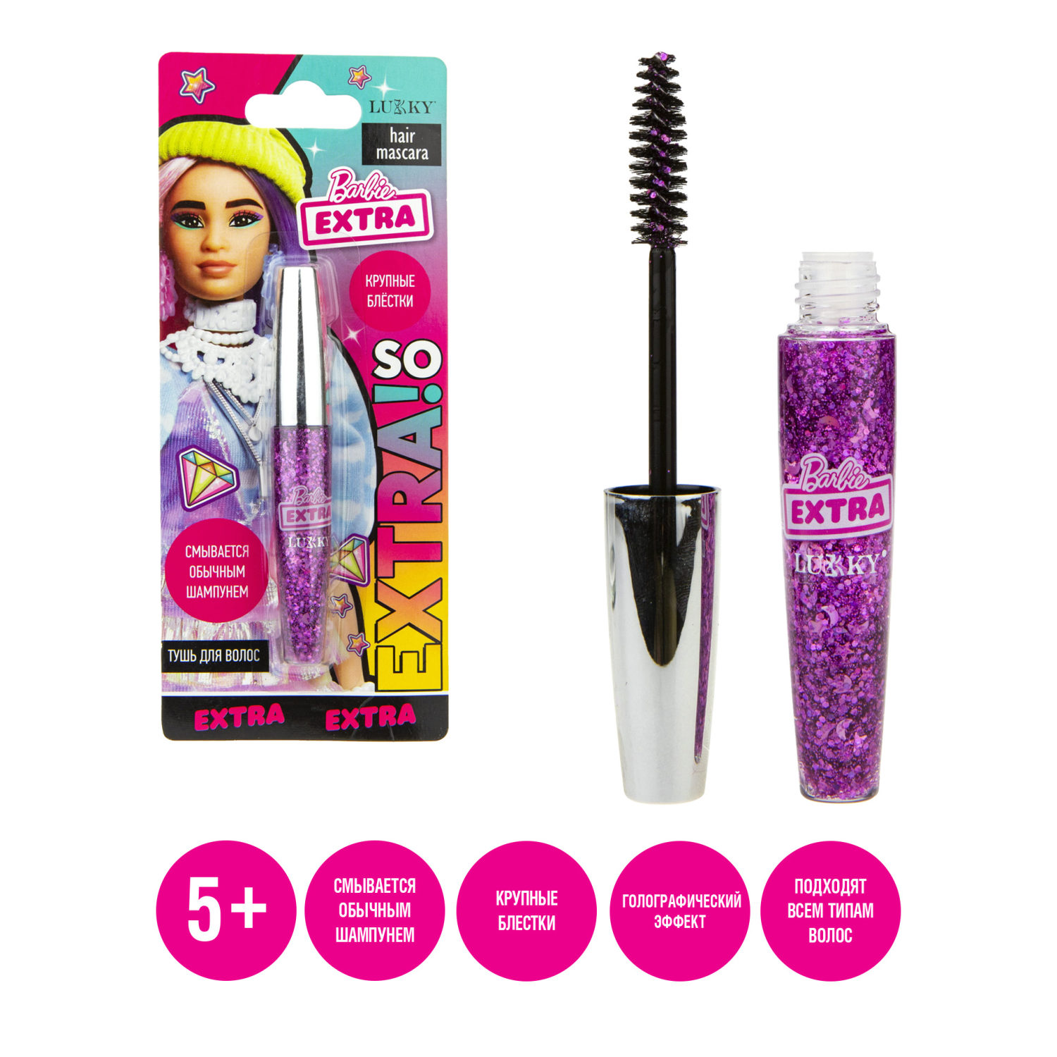 Детская тушь для волос от Barbie Extra и LUKKY с крупными голографическими блёстками разной формы, гель-глиттер для волос фиолетовый