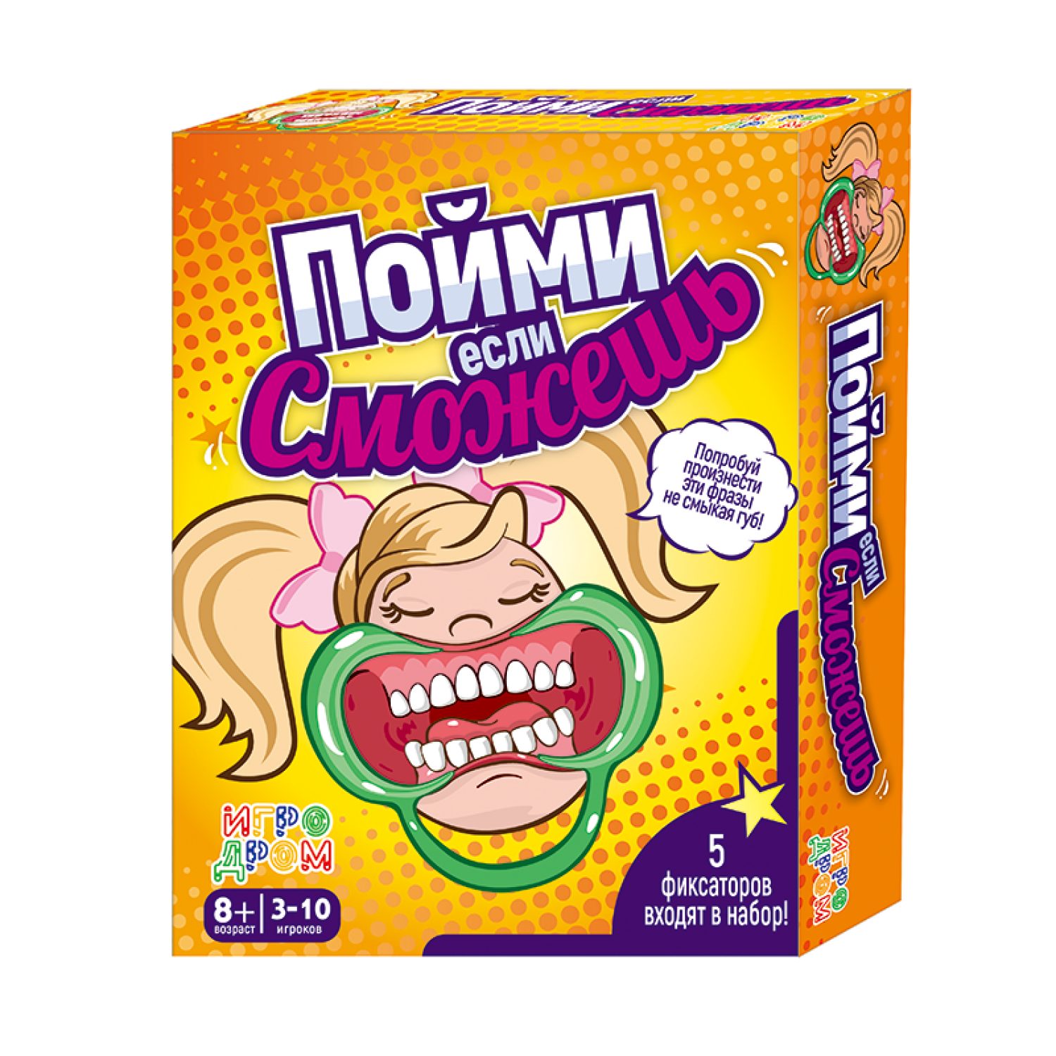 Настольная игра 1TOY ИГРОДРОМ Пойми если сможешь, Скажи если сможешь, 200 карточек