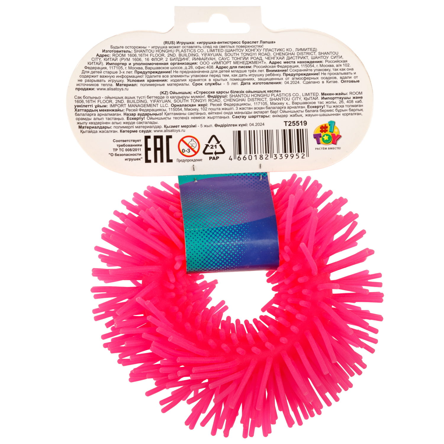 1TOY эластичный браслет-антистресс ЛАПША, однотонный, розовый