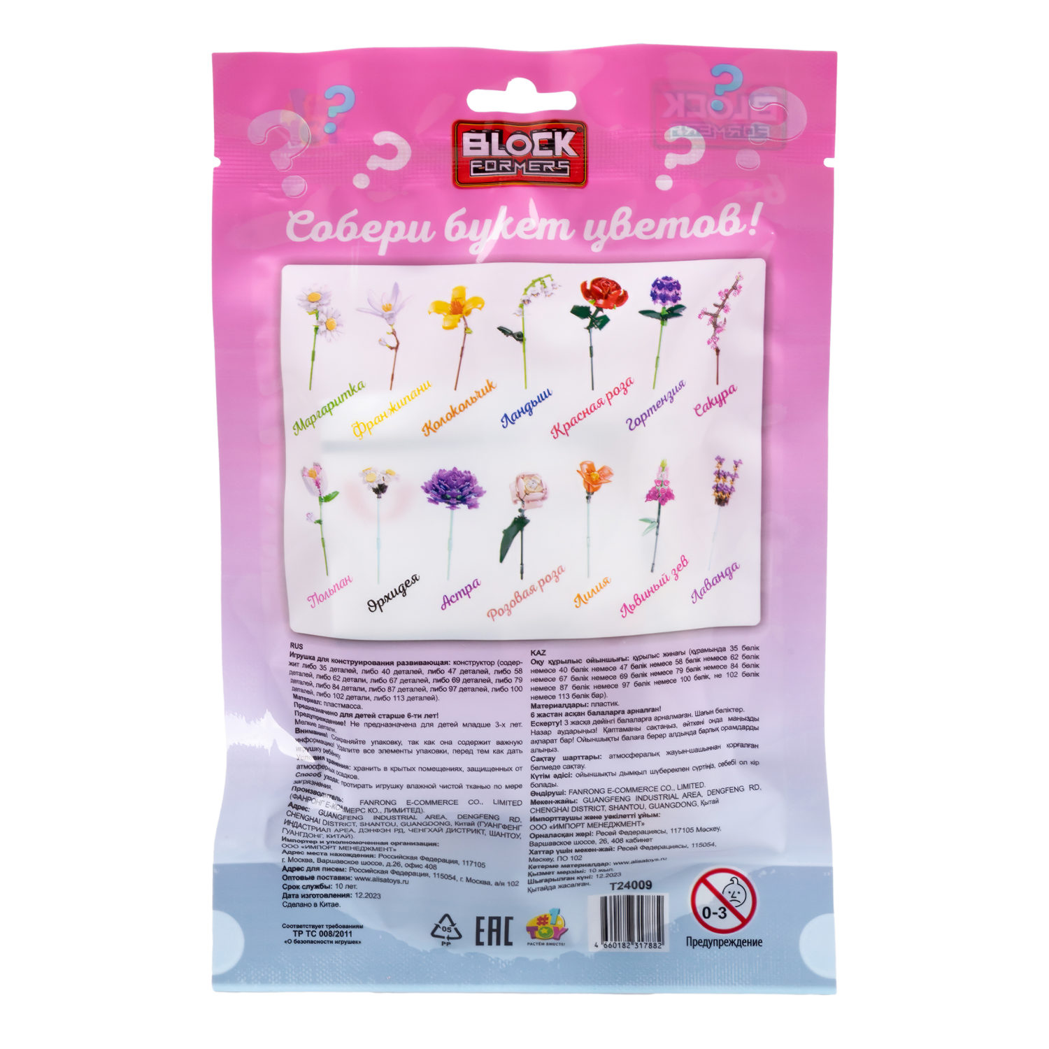 1TOY Blockformers "Букет цветов", в ассортименте 14 видов